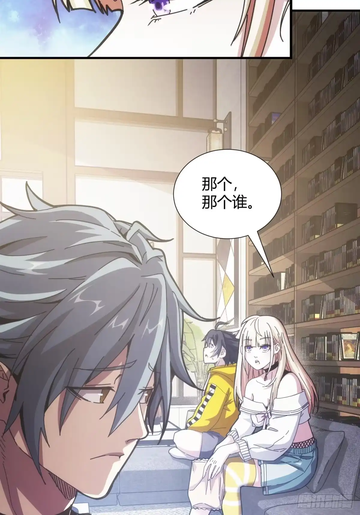 太虚公寓 第十一话 第7页