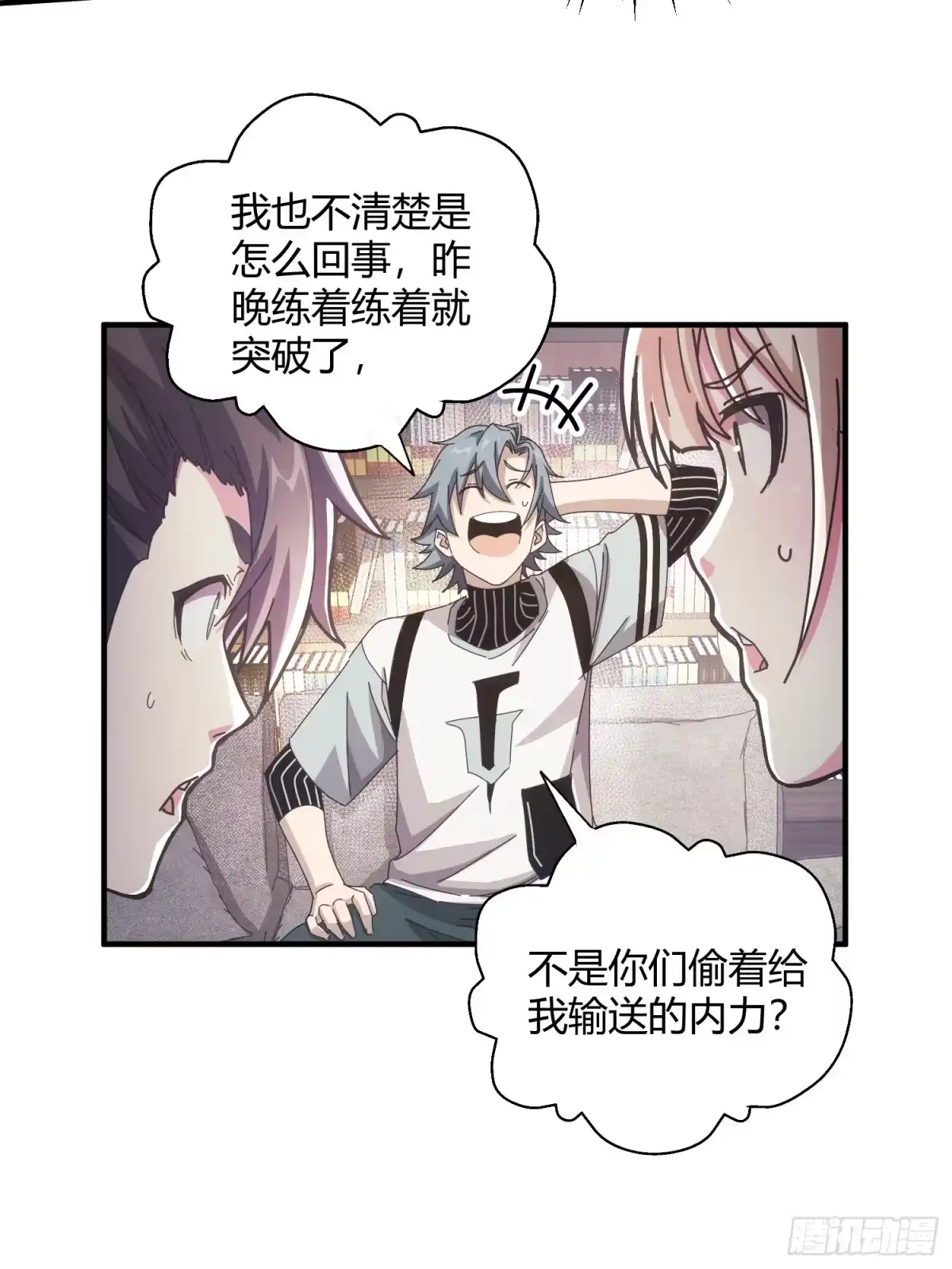 太虚公寓 第十一话 第34页