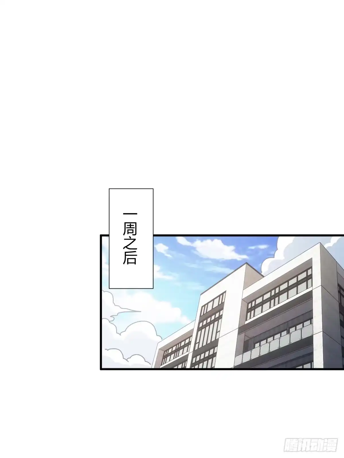太虚公寓 第十一话 第16页