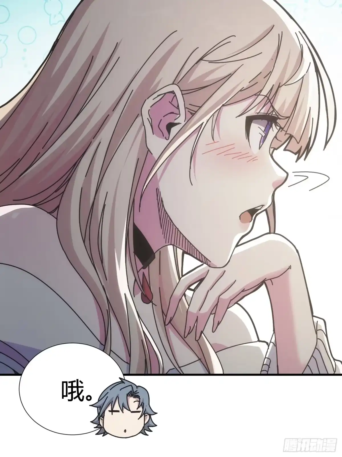 太虚公寓 第十一话 第57页
