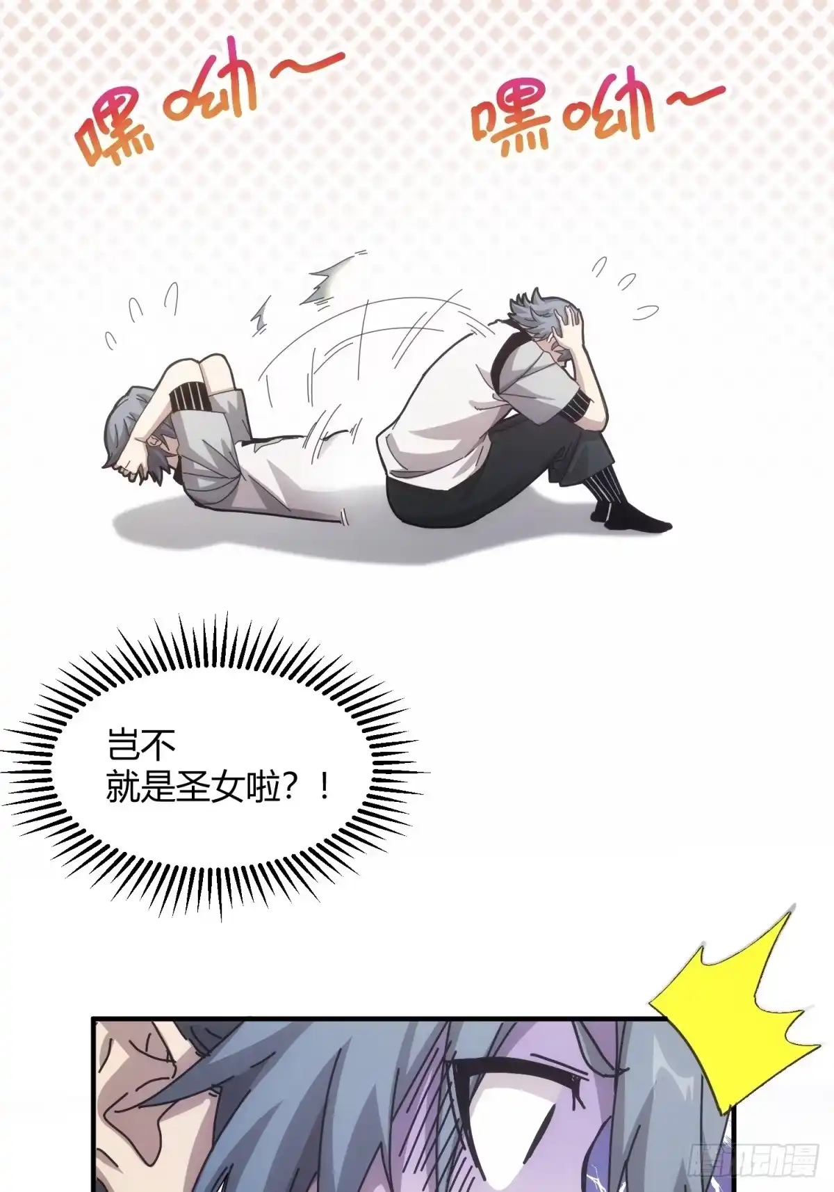 太虚公寓 第十一话 第14页