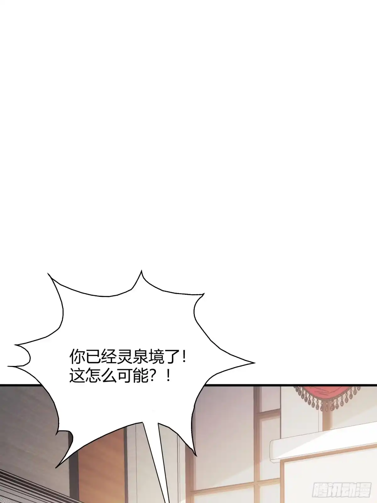太虚公寓 第十一话 第30页
