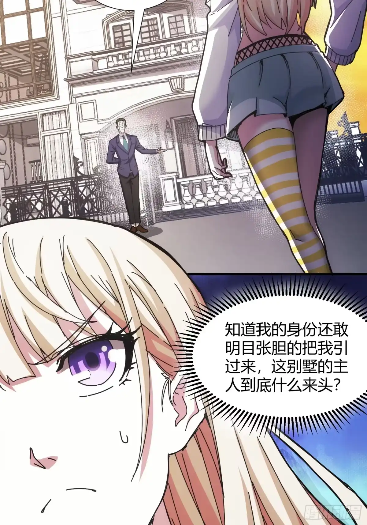 太虚公寓 第十二话 第44页