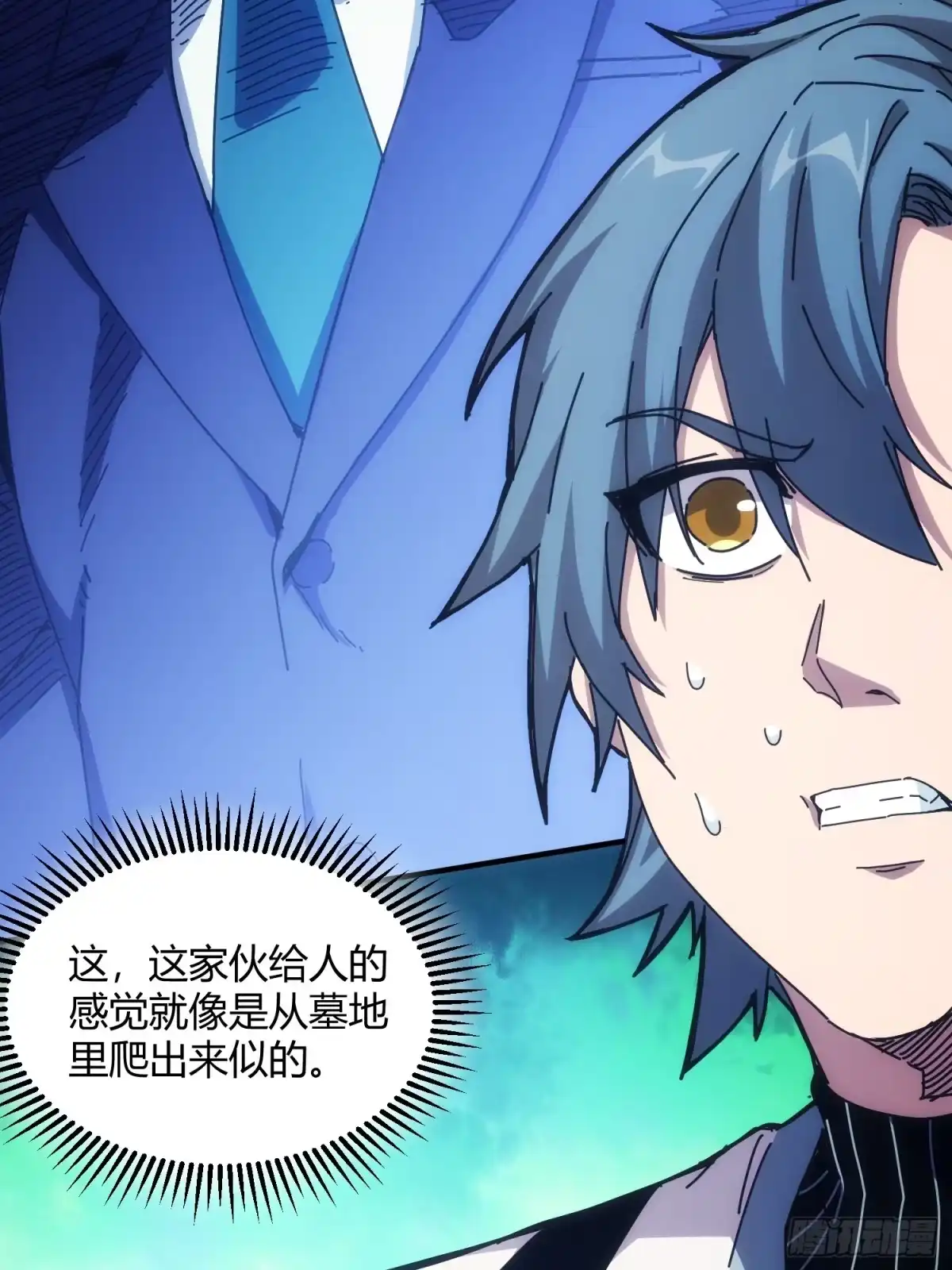 太虚公寓 第十二话 第17页