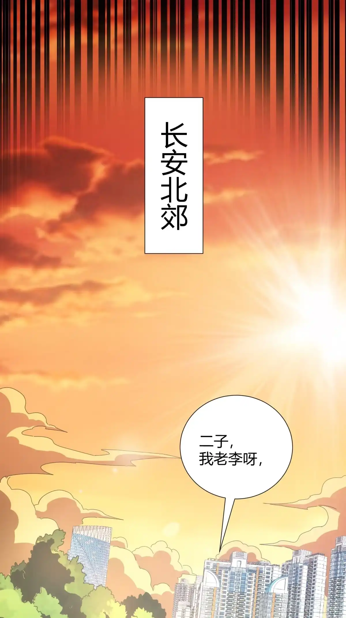 太虚公寓 第十二话 第38页