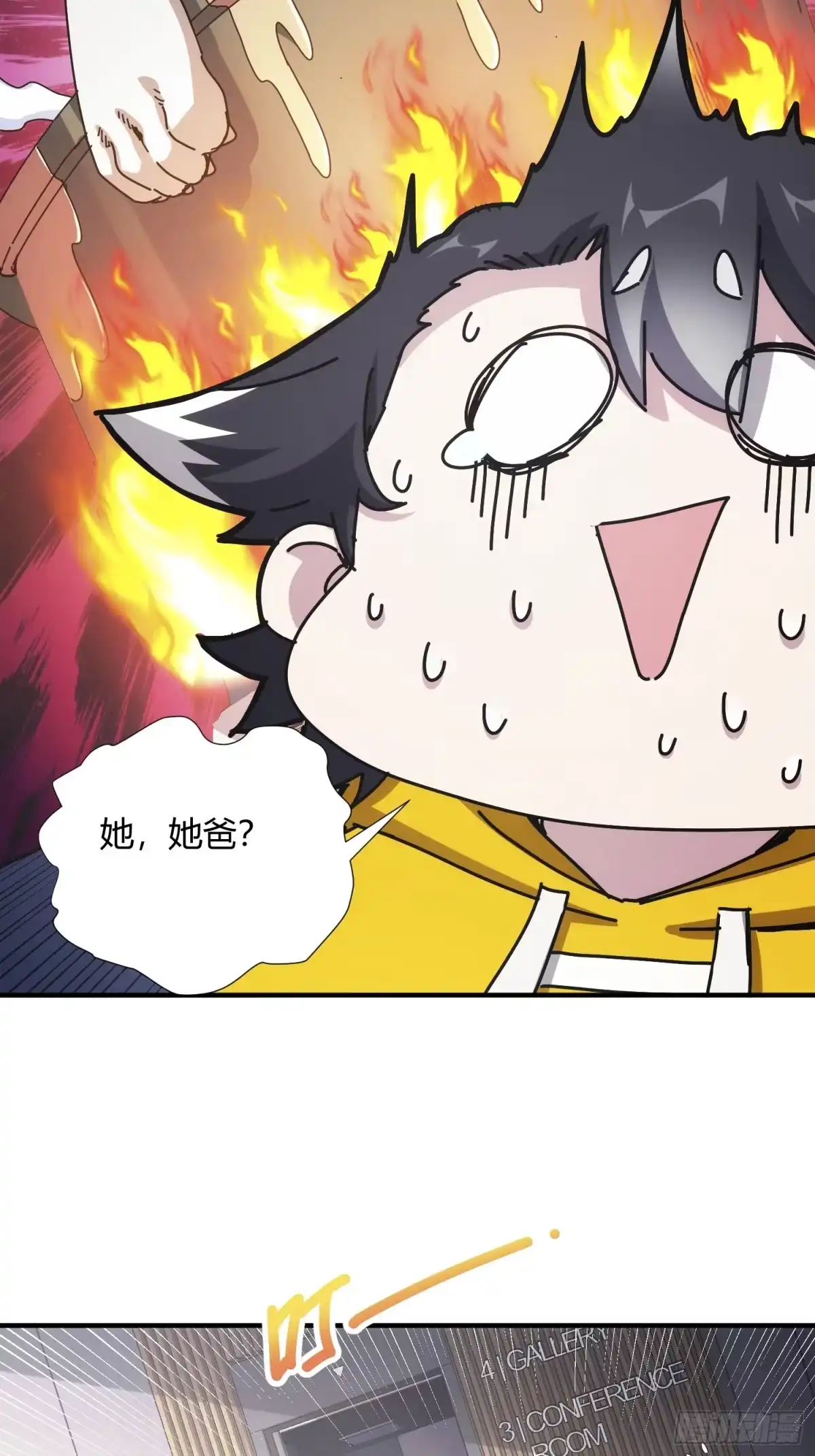 太虚公寓 第十二话 第29页