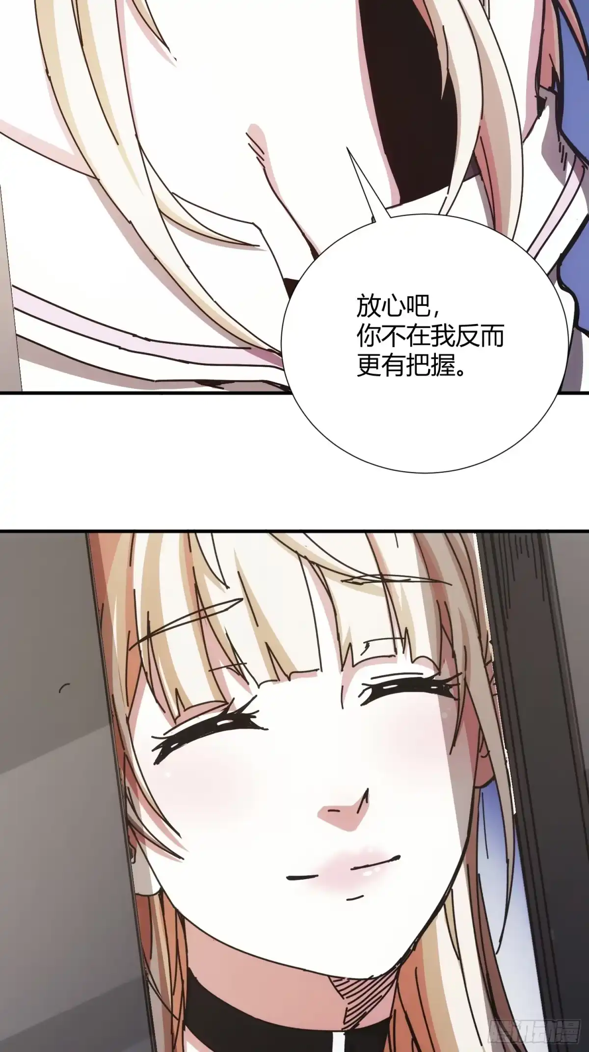 太虚公寓 第十二话 第23页