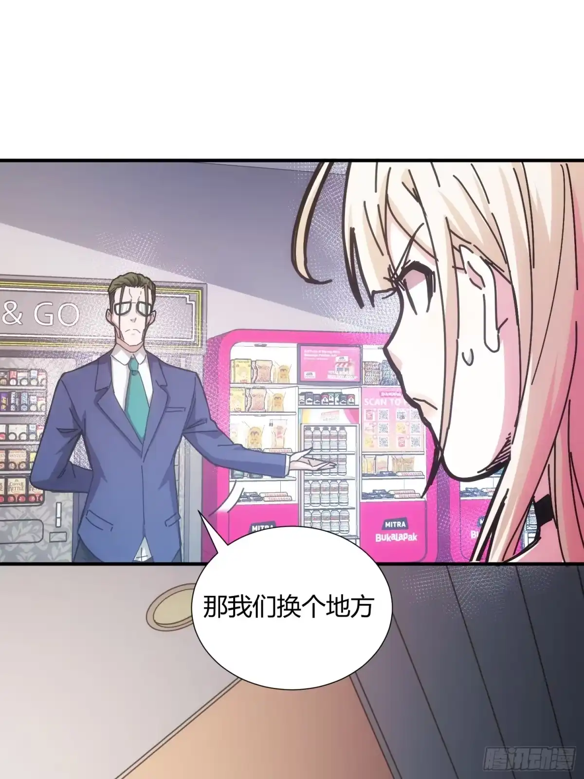 太虚公寓 第十二话 第12页