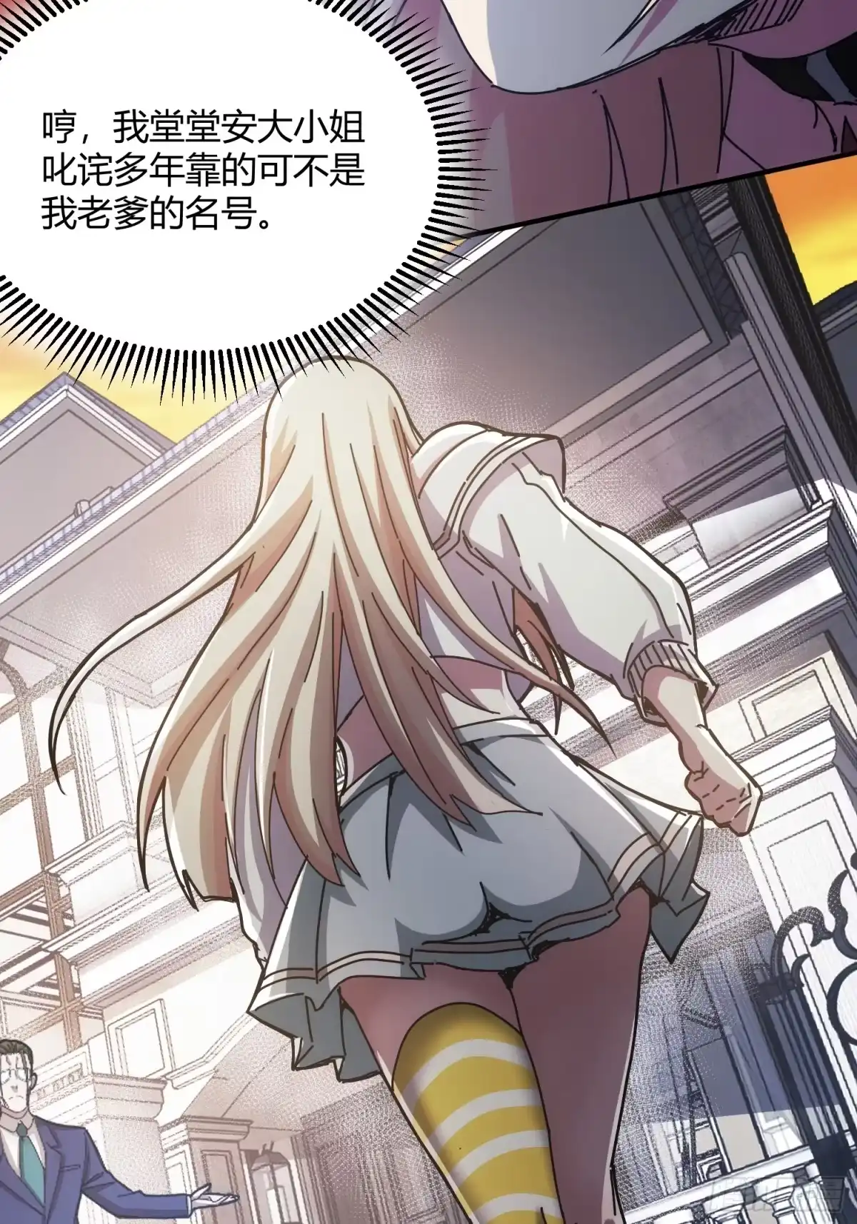 太虚公寓 第十二话 第49页