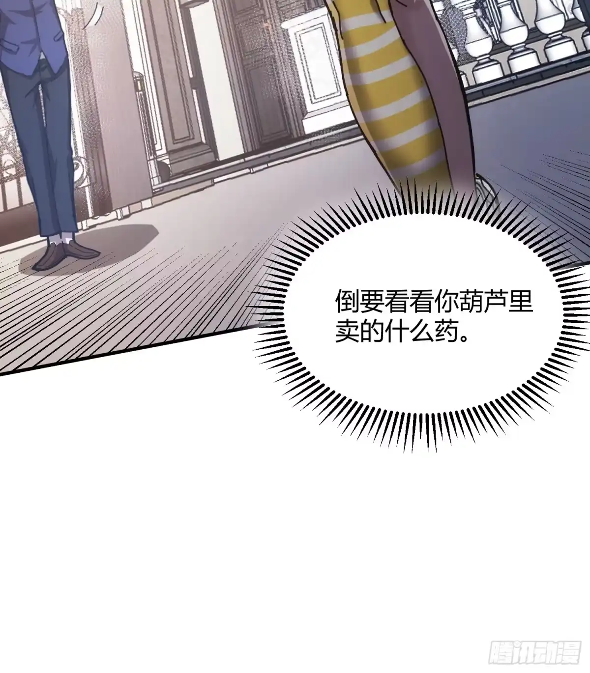 太虚公寓 第十二话 第50页
