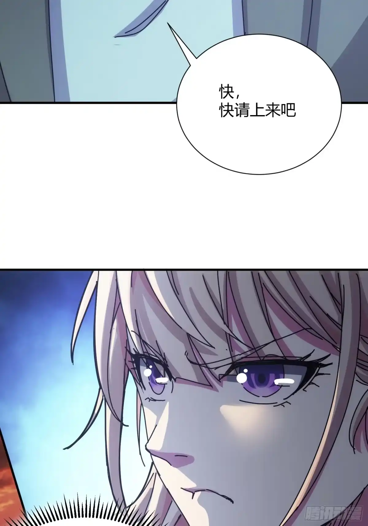 太虚公寓 第十二话 第48页