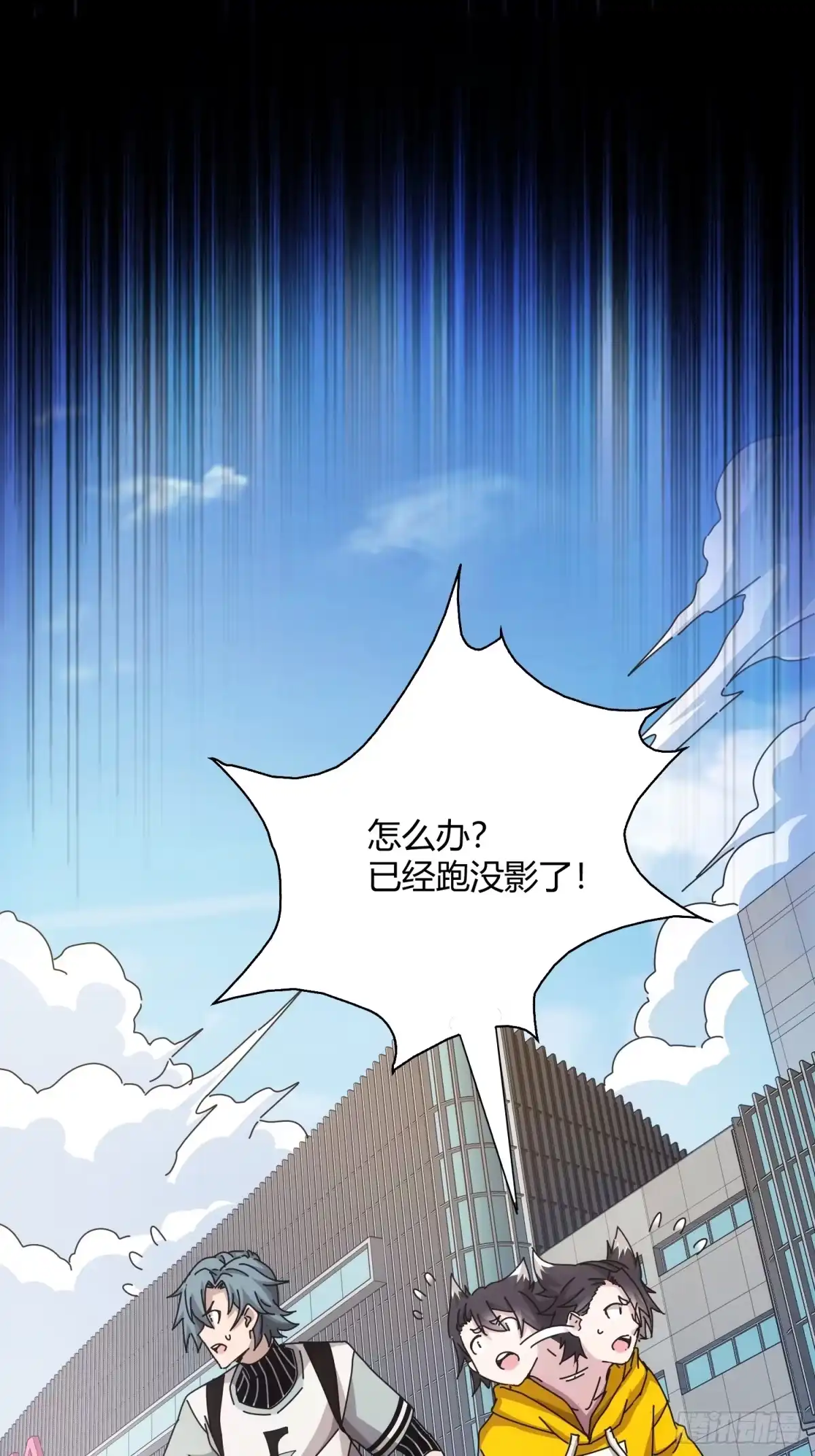太虚公寓 第十二话 第31页