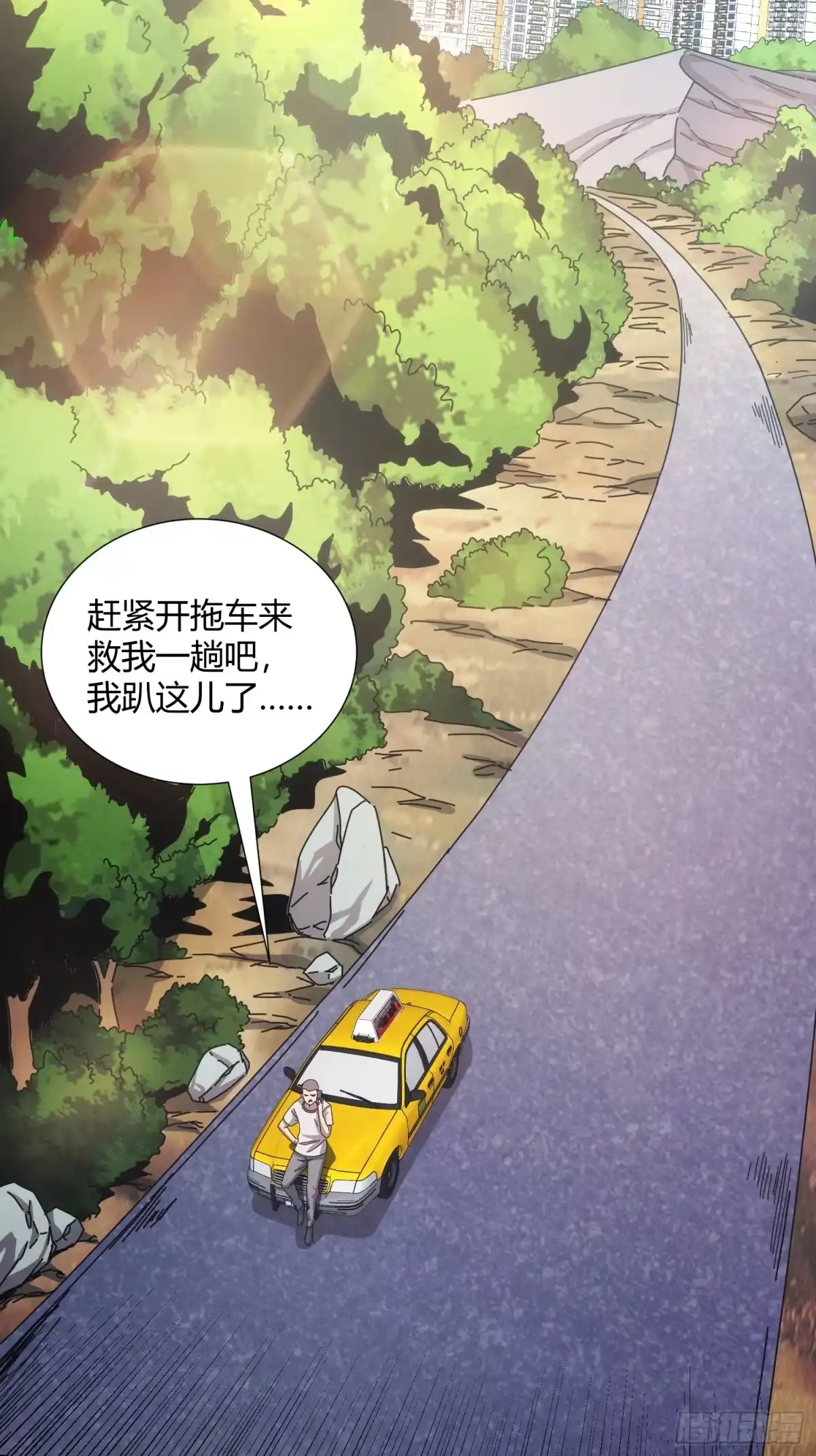 太虚公寓 第十二话 第39页