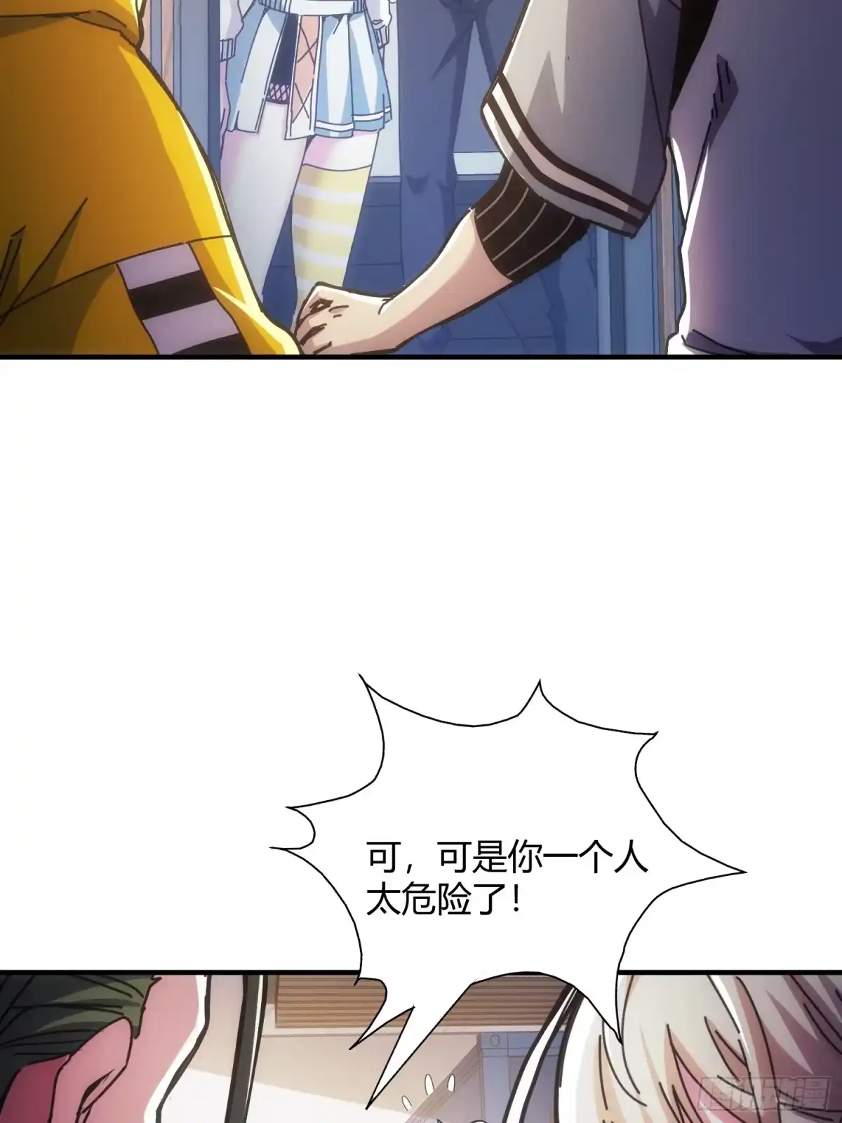 太虚公寓 第十二话 第19页