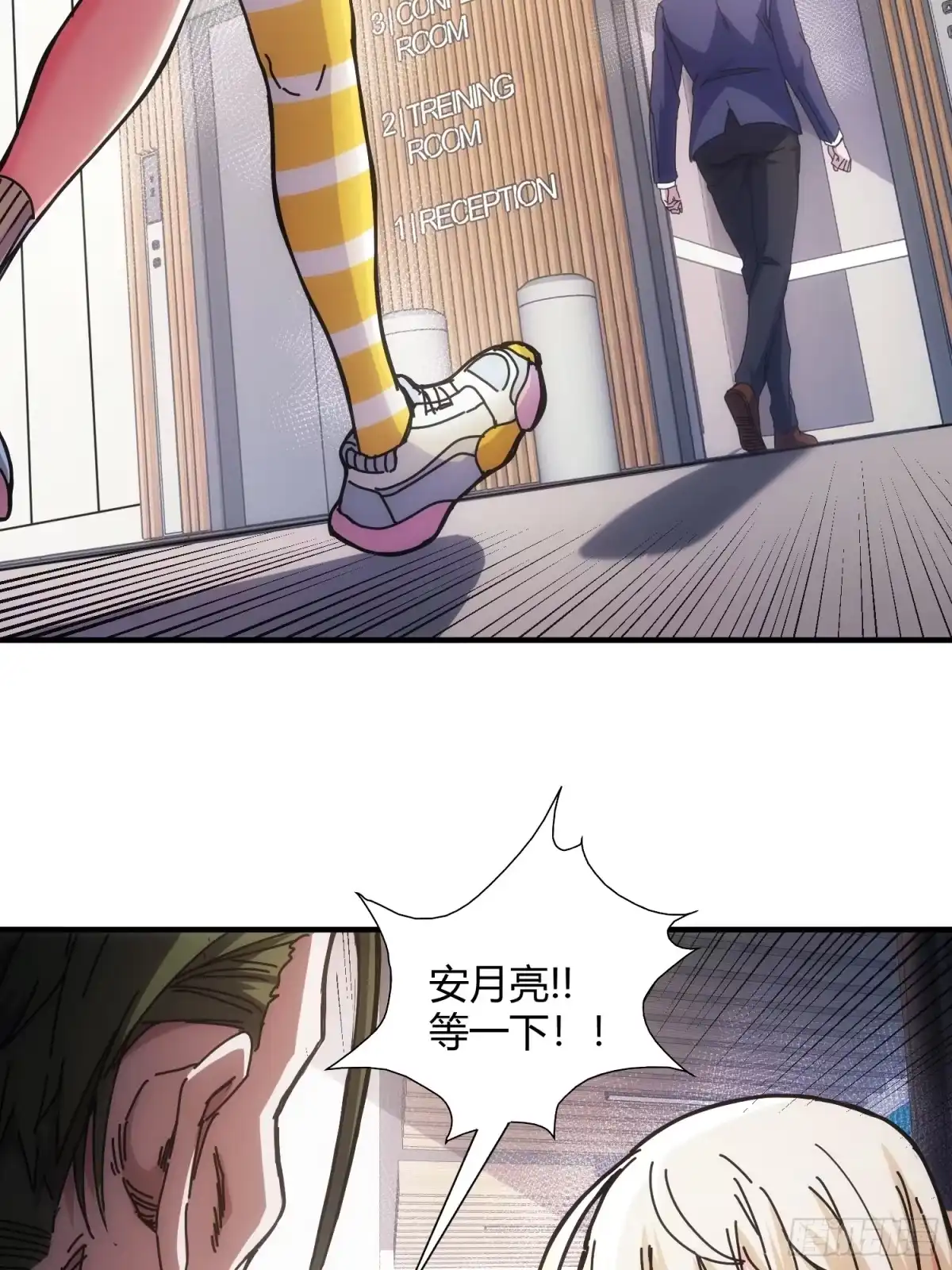 太虚公寓 第十二话 第14页