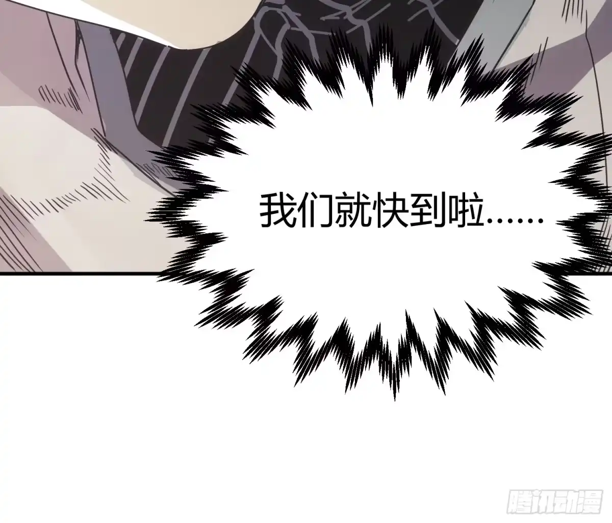 太虚公寓 第十二话 第55页