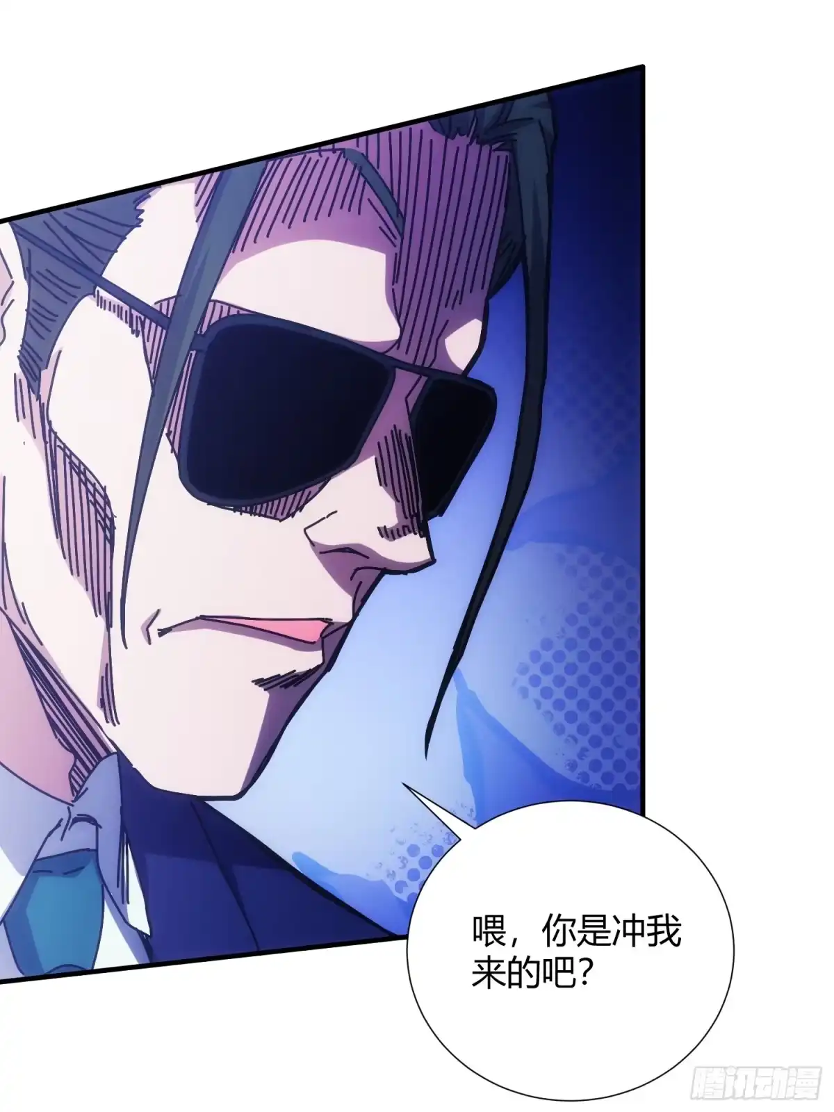 太虚公寓 第十二话 第11页