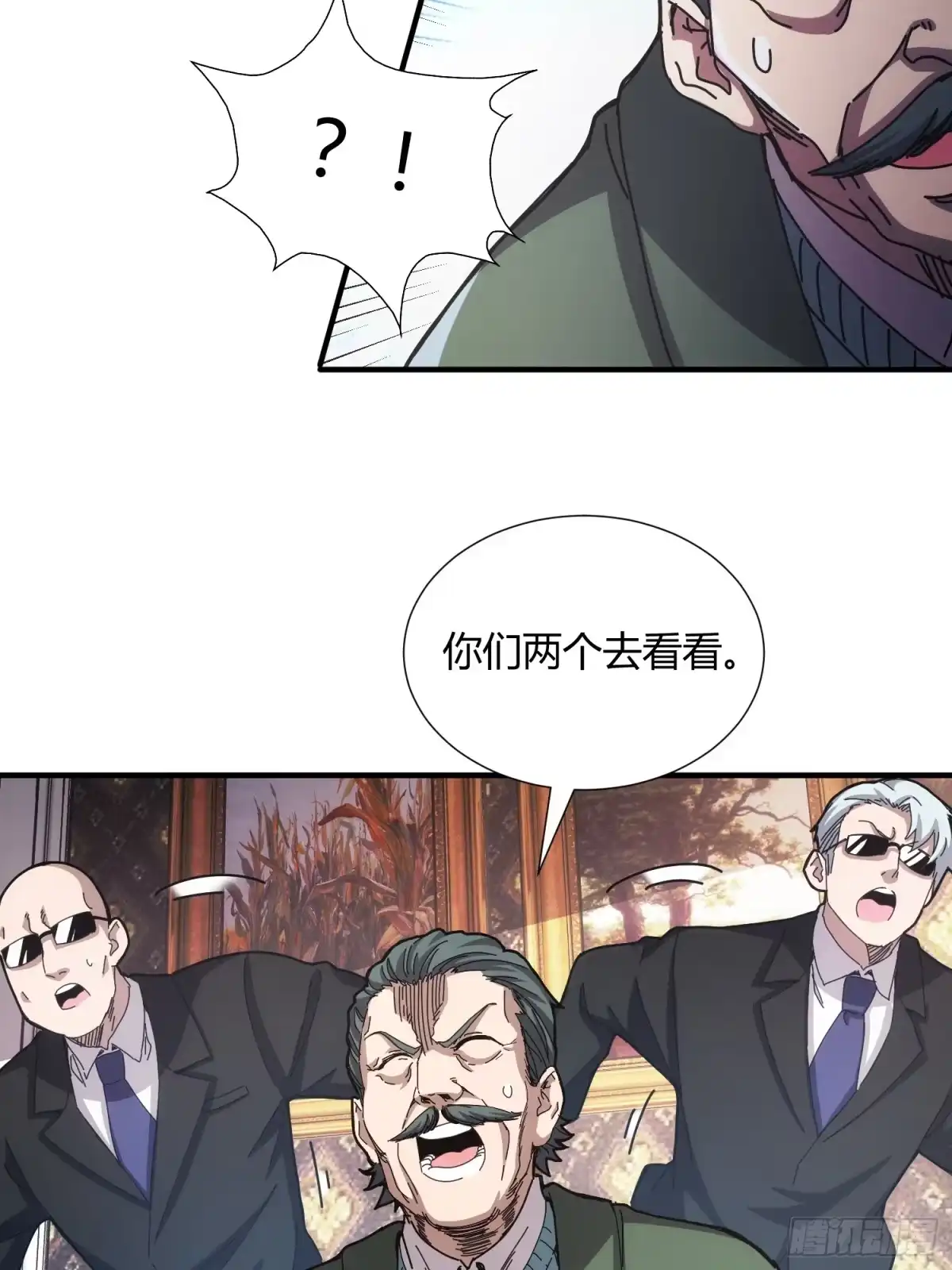 太虚公寓 第十三话 第21页