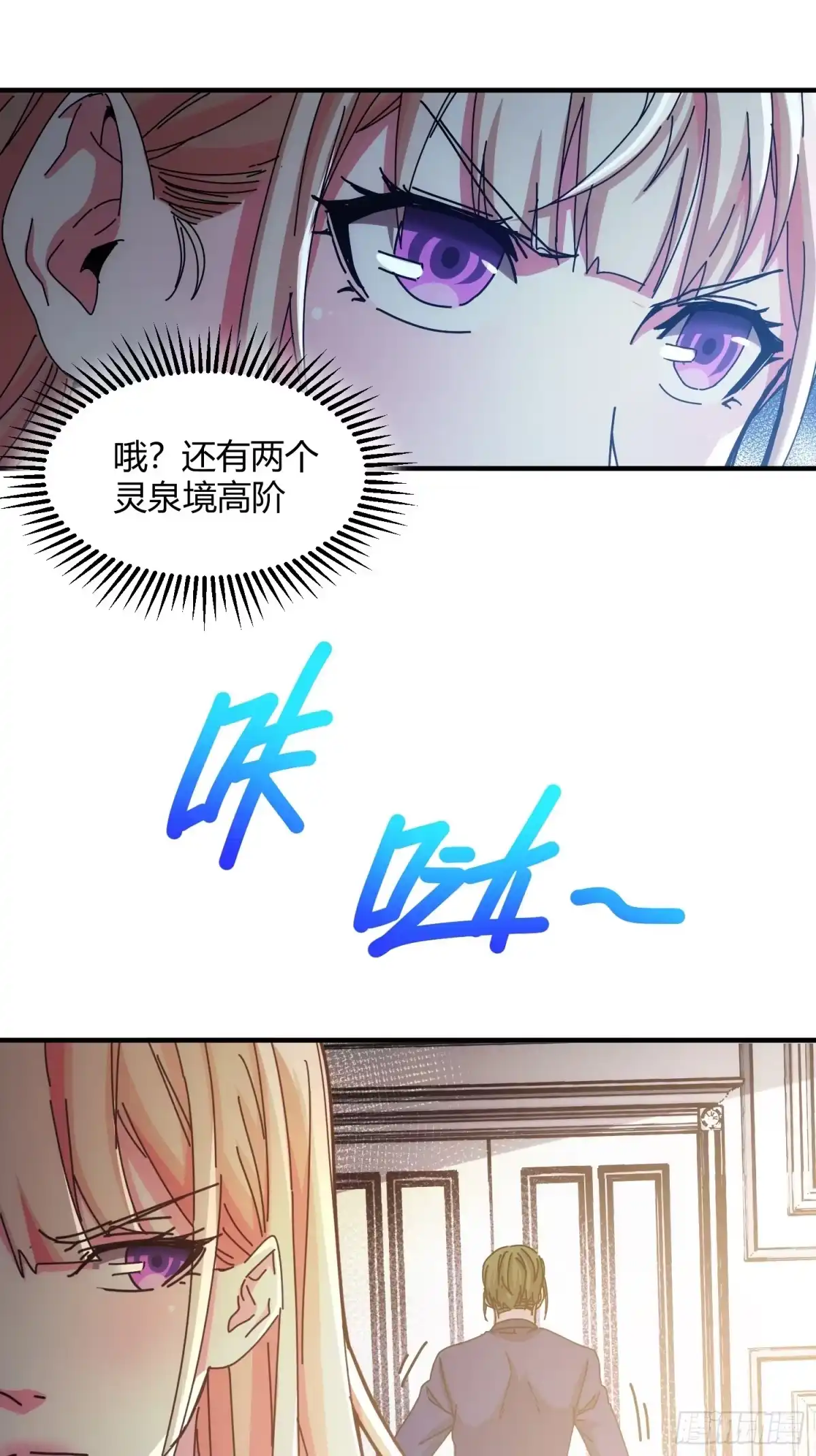太虚公寓 第十三话 第8页