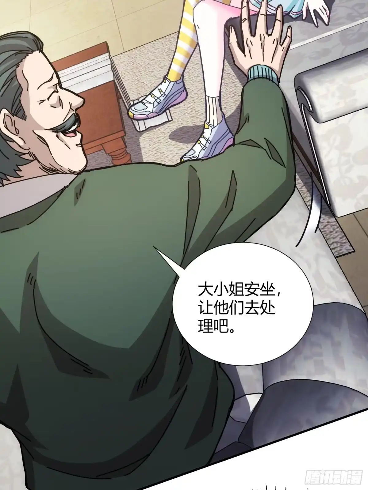 太虚公寓 第十三话 第23页