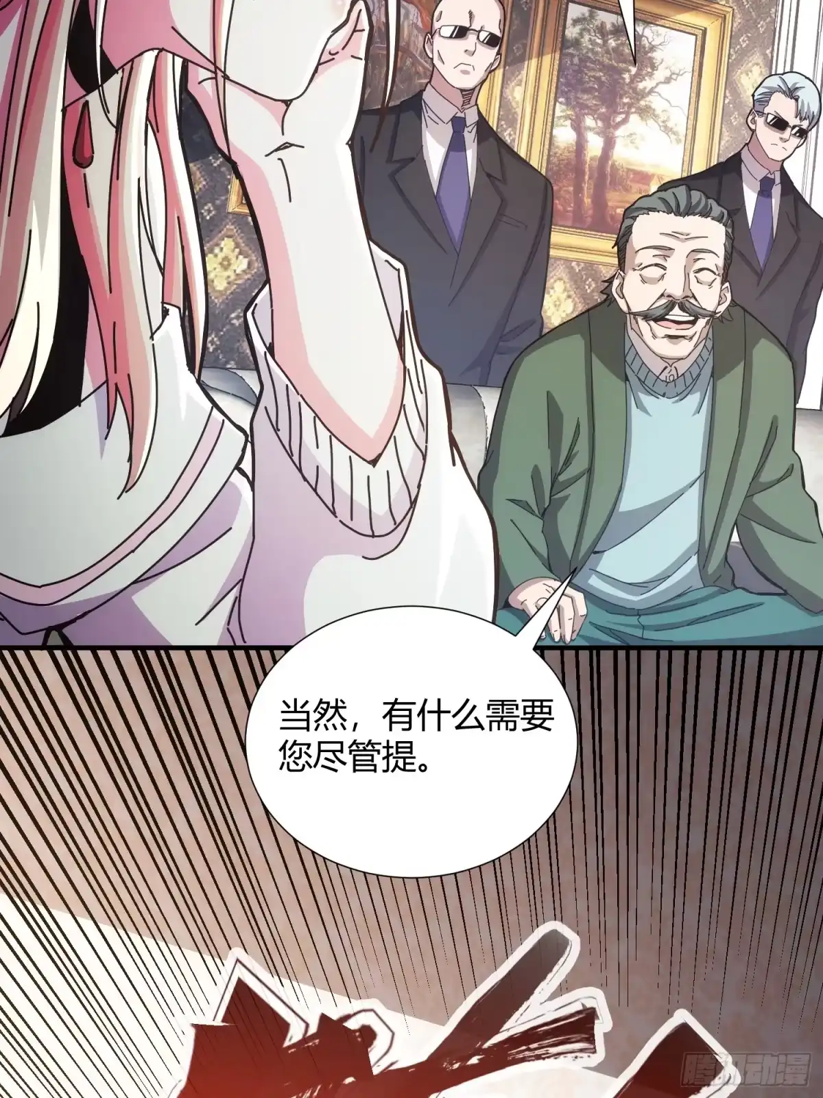 太虚公寓 第十三话 第18页