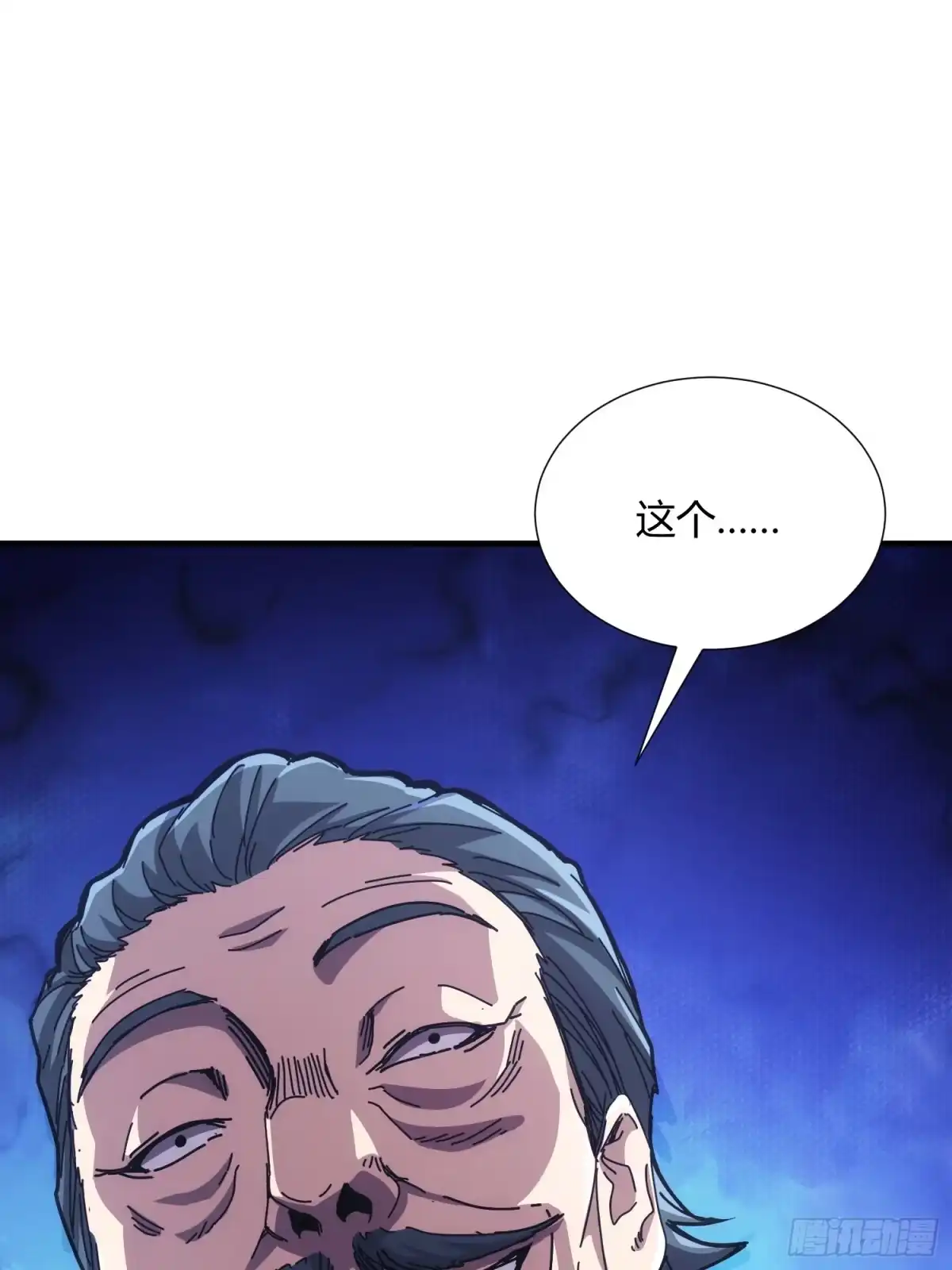 太虚公寓 第十三话 第12页