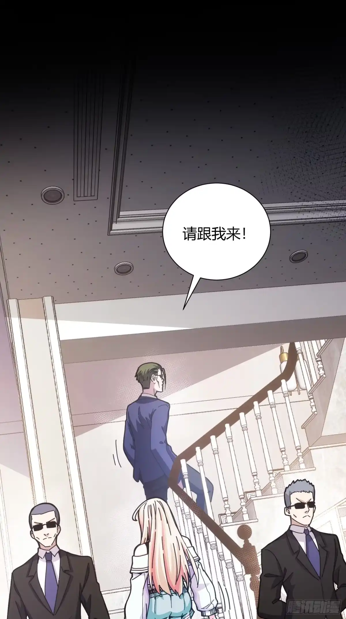 太虚公寓 第十三话 第2页