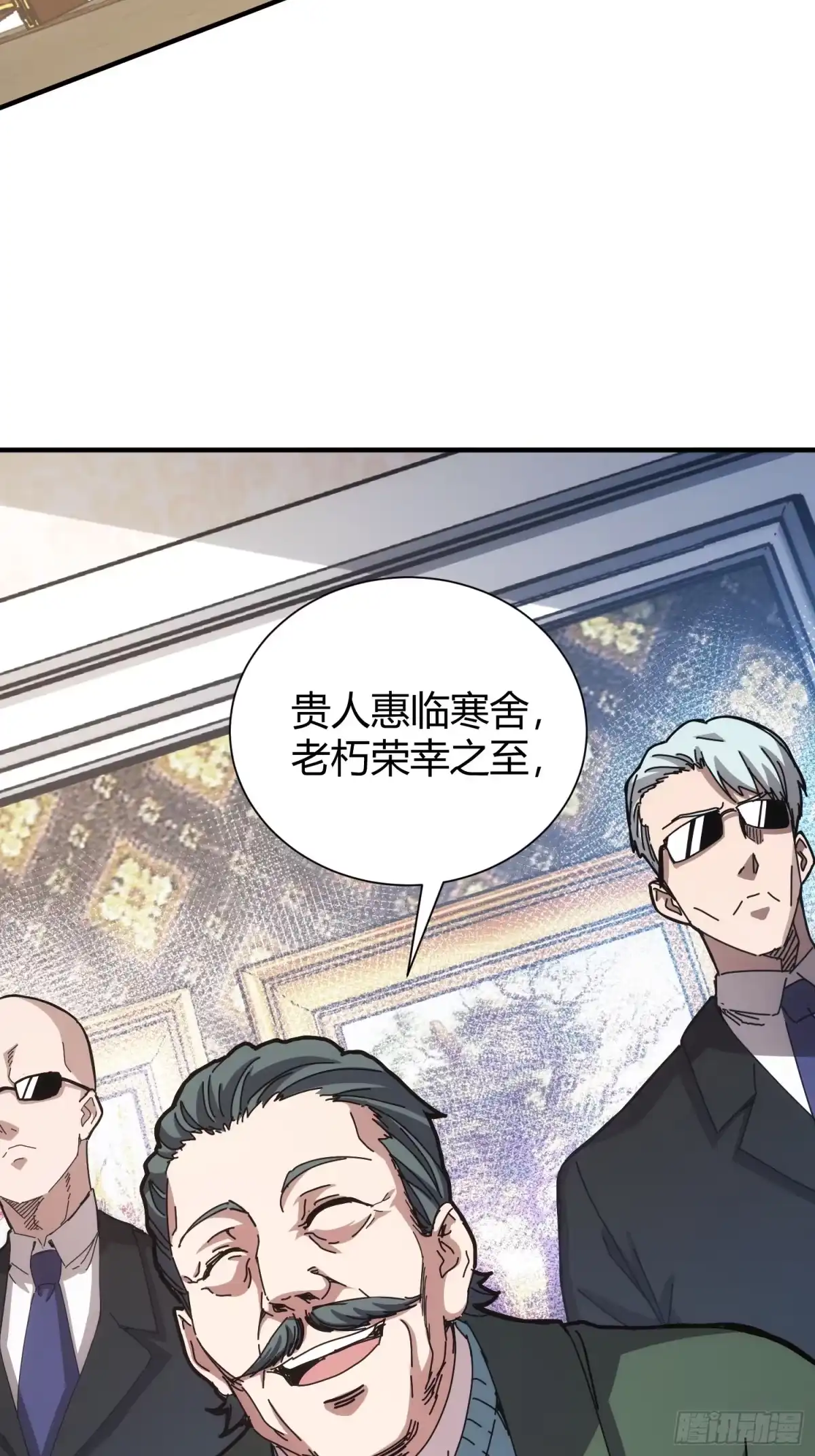 太虚公寓 第十三话 第6页