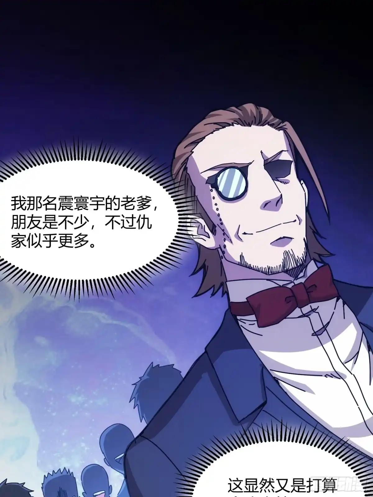 太虚公寓 第十三话 第16页