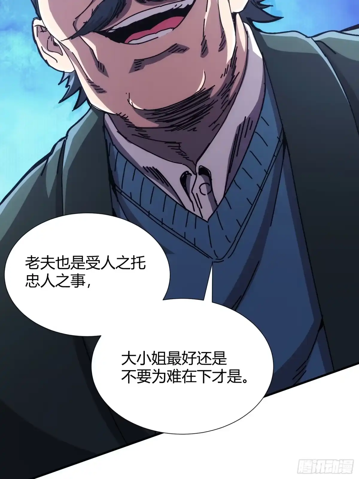 太虚公寓 第十三话 第13页