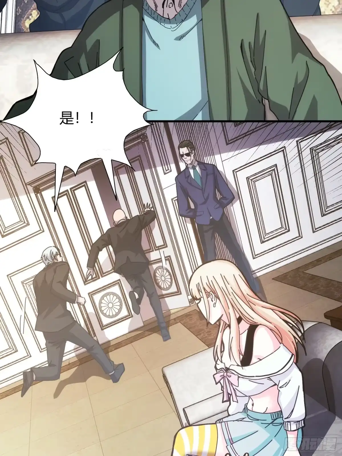 太虚公寓 第十三话 第22页