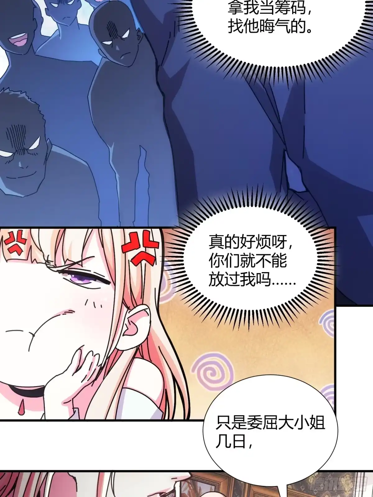 太虚公寓 第十三话 第17页