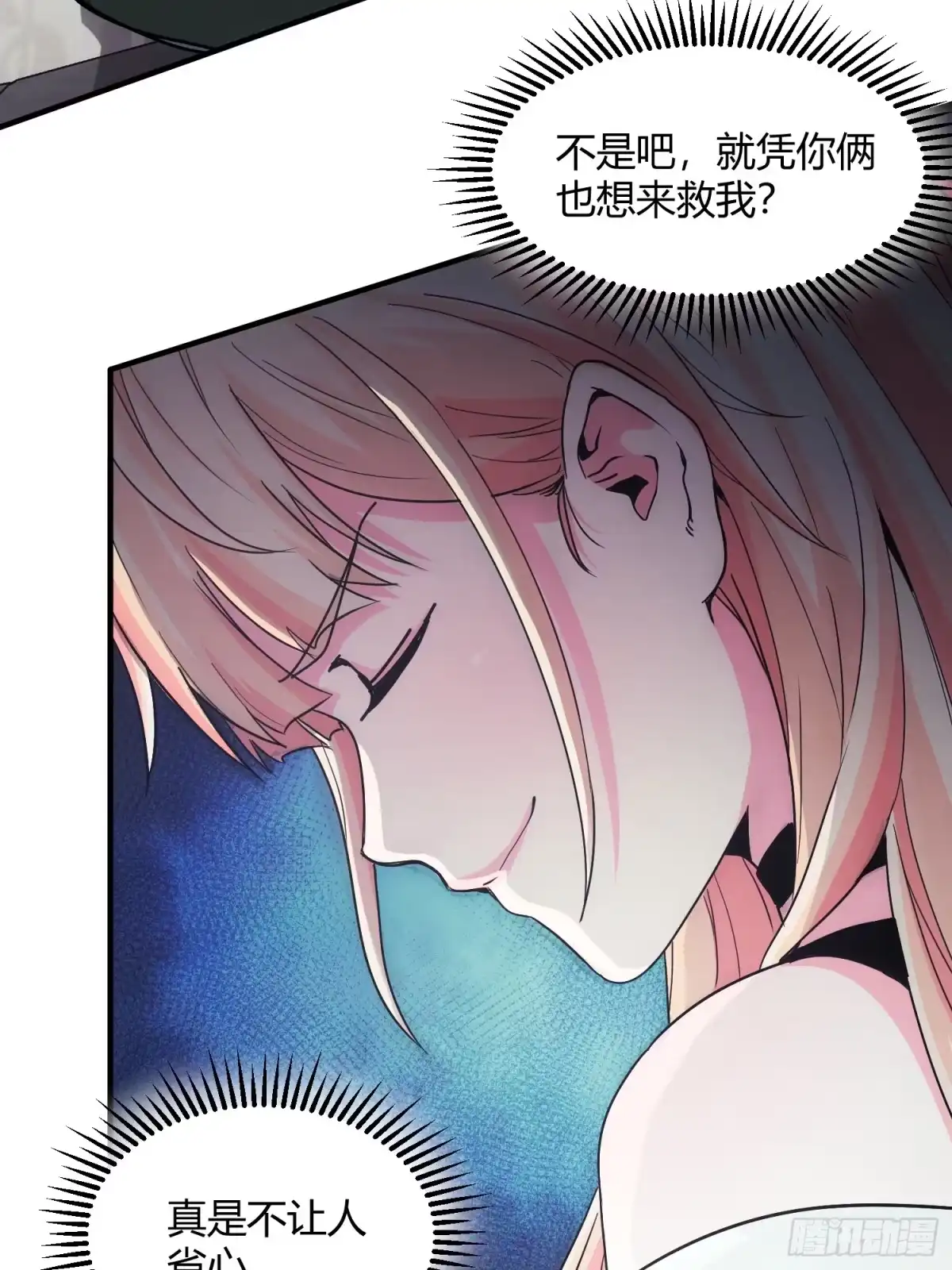 太虚公寓 第十三话 第24页