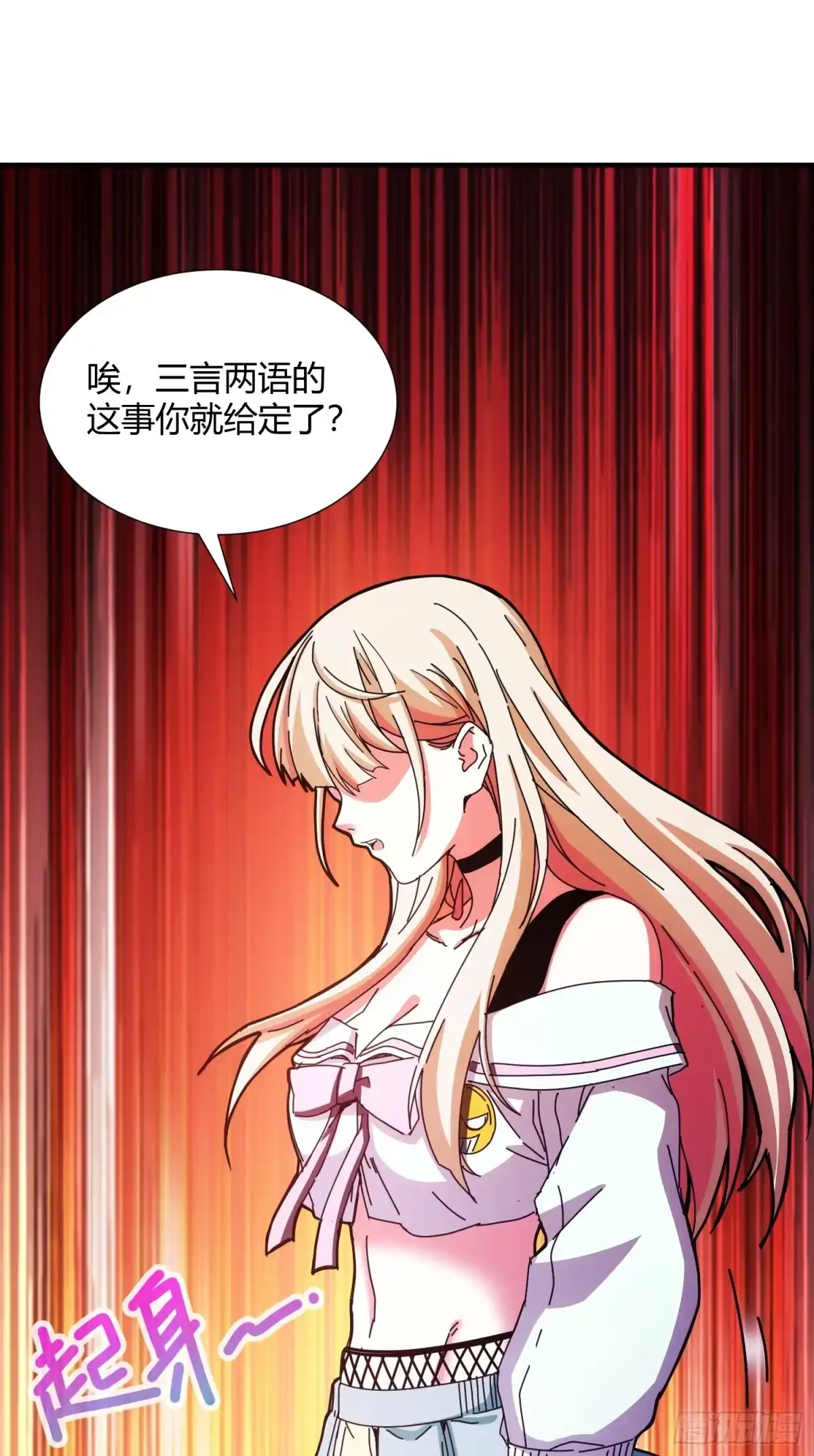 太虚公寓 第十三话 第26页