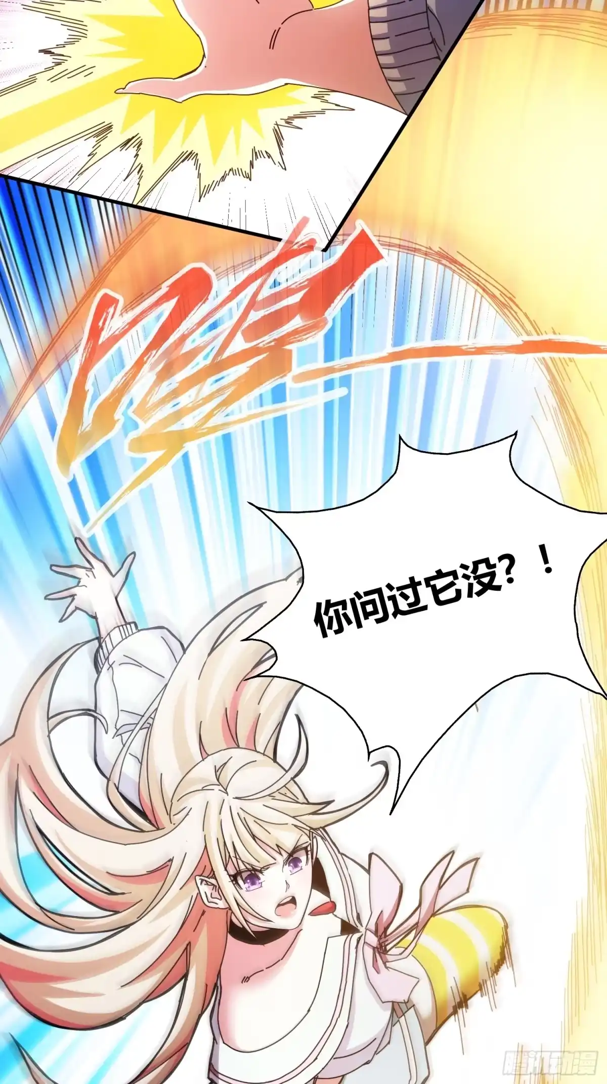 太虚公寓 第十三话 第28页
