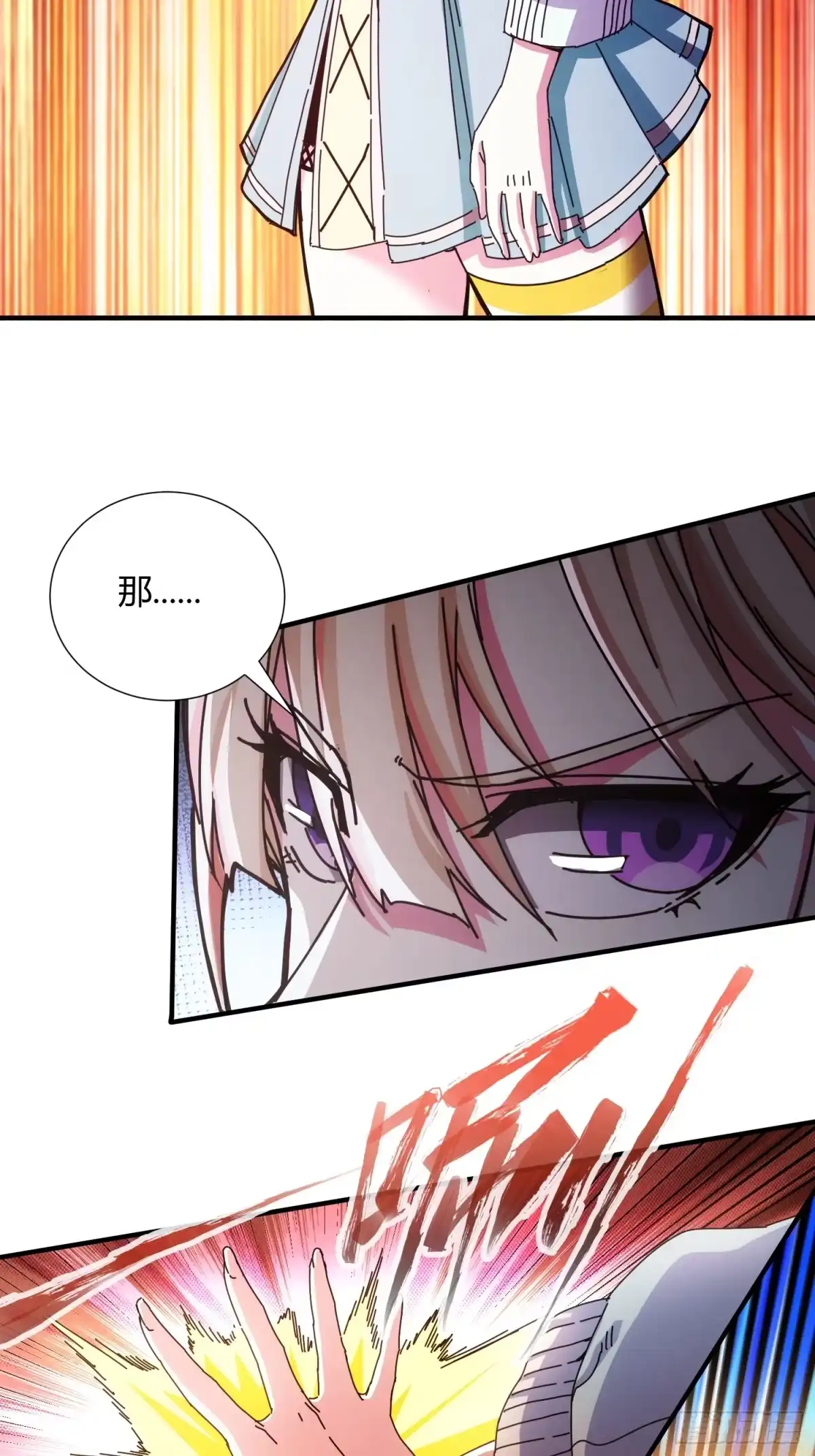 太虚公寓 第十三话 第27页