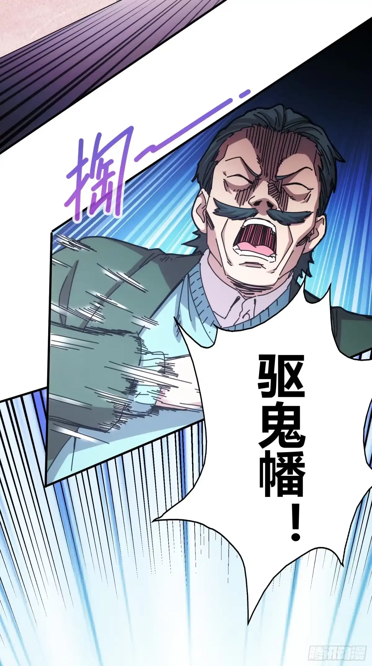 太虚公寓 第十三话 第32页