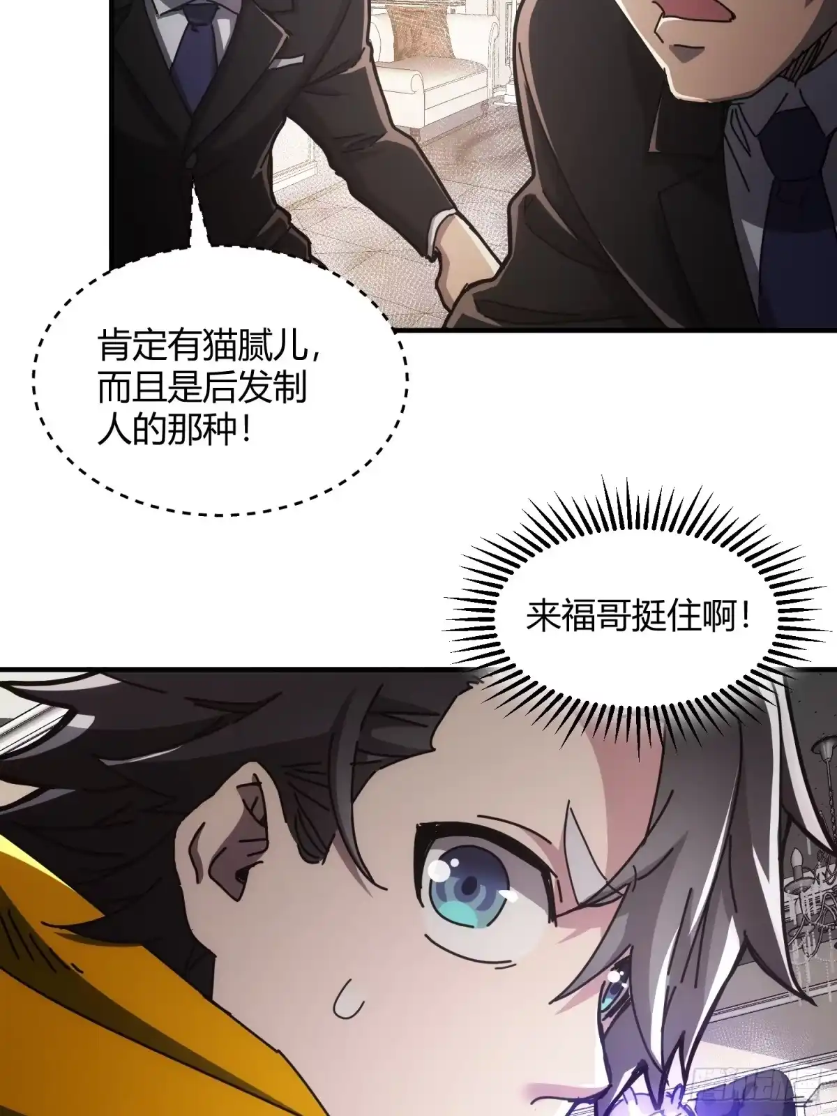 太虚公寓 第十四话 第23页