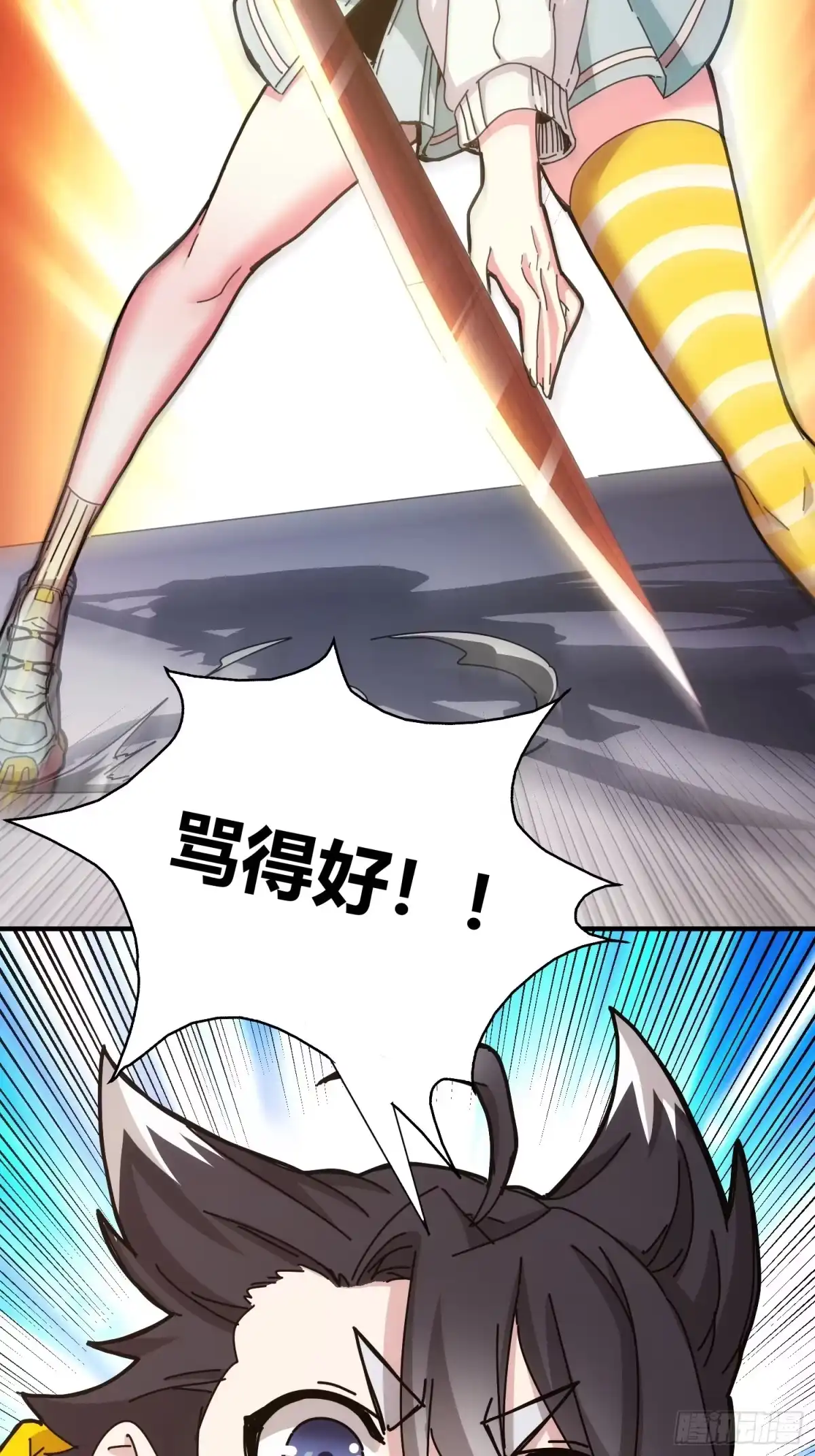 太虚公寓 第十四话 第4页