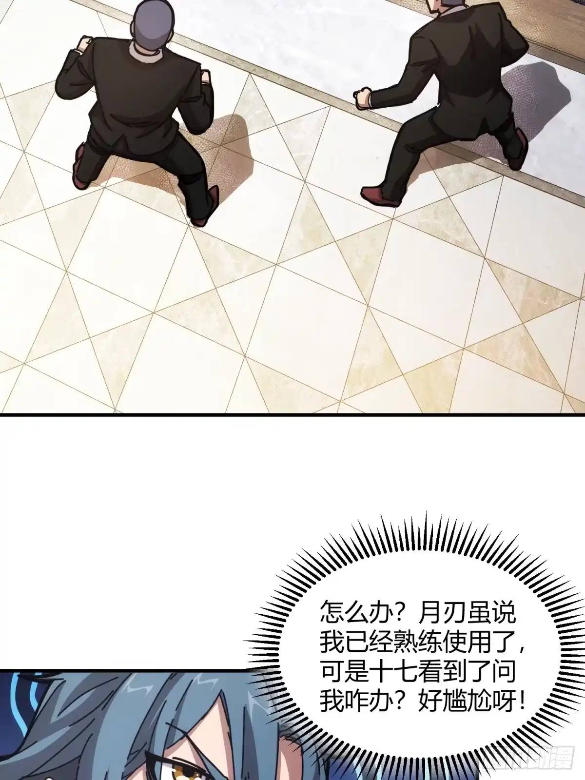 太虚公寓 第十四话 第21页