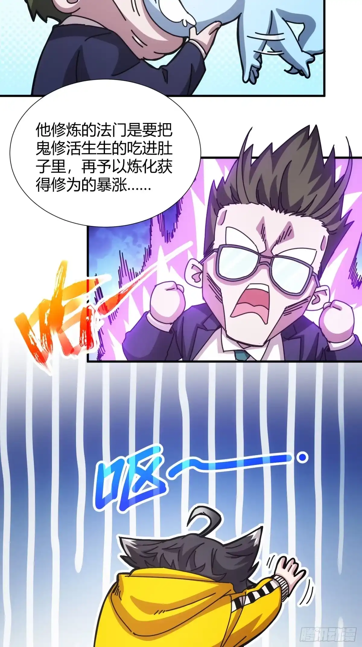 太虚公寓 第十四话 第13页