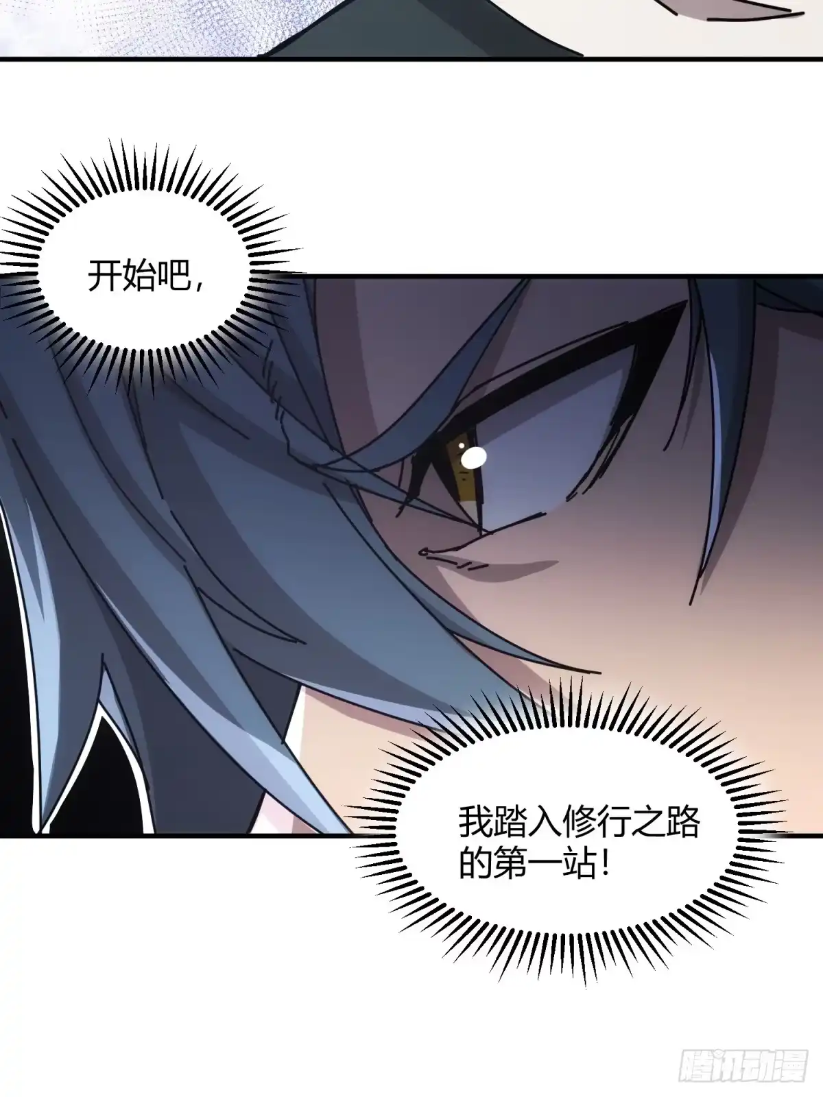 太虚公寓 第十四话 第31页