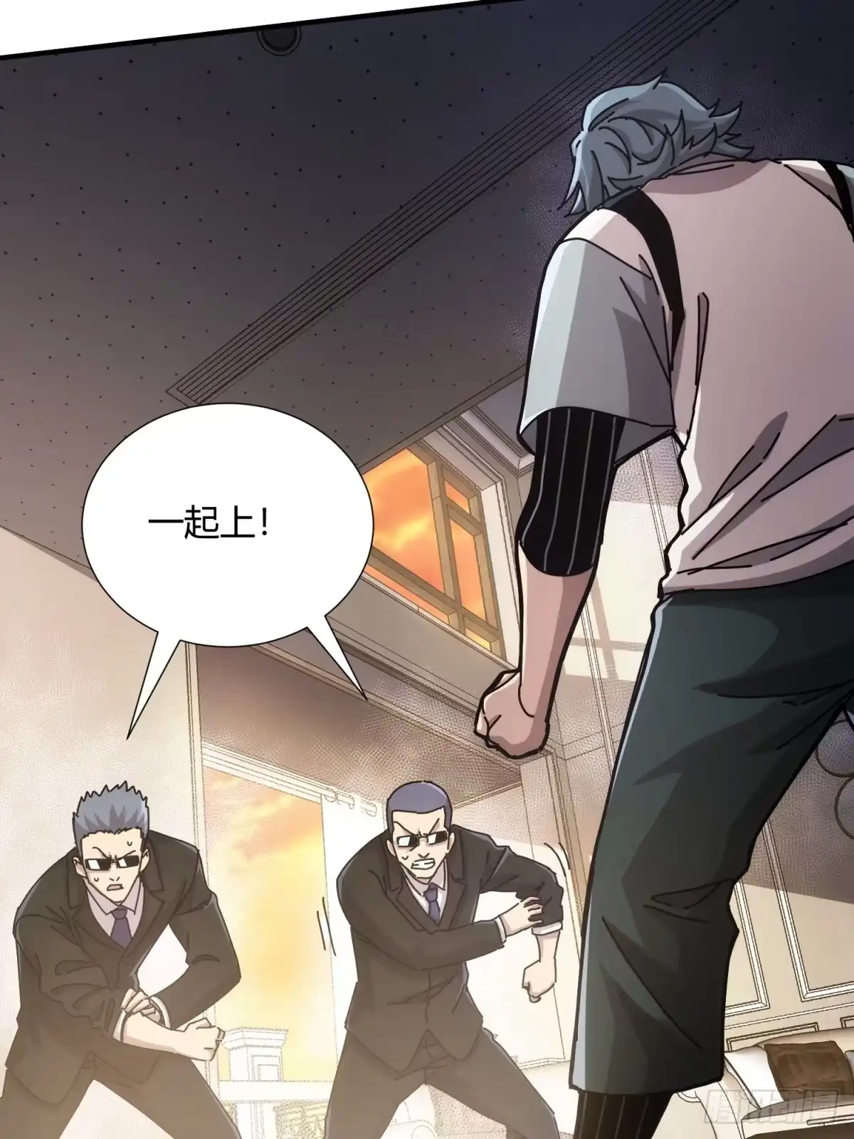 太虚公寓 第十四话 第28页