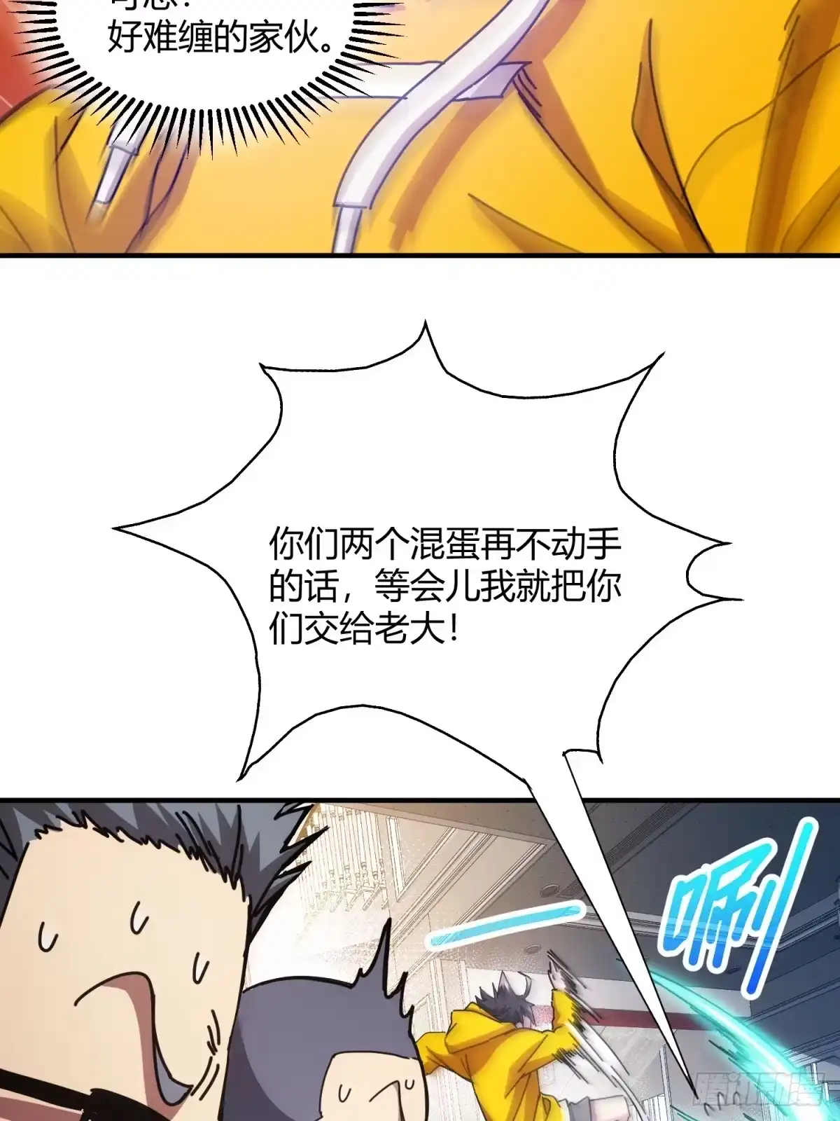 太虚公寓 第十四话 第26页