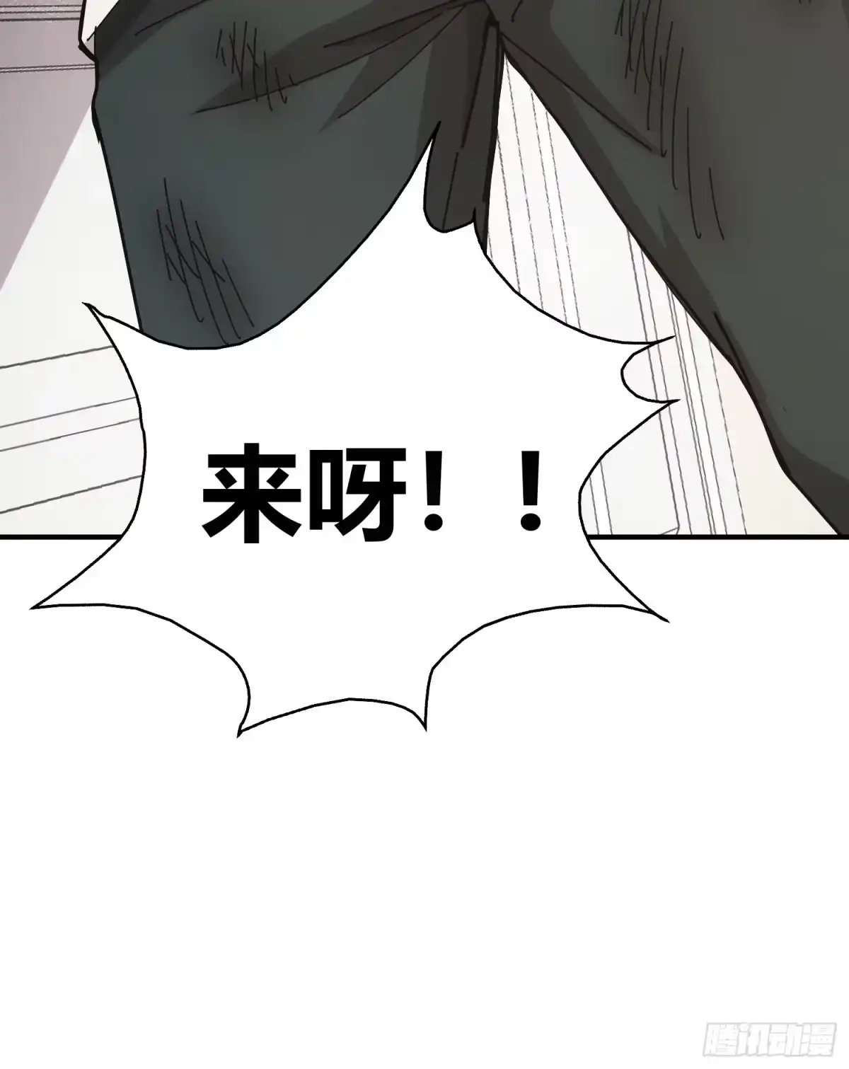 太虚公寓 第十四话 第41页