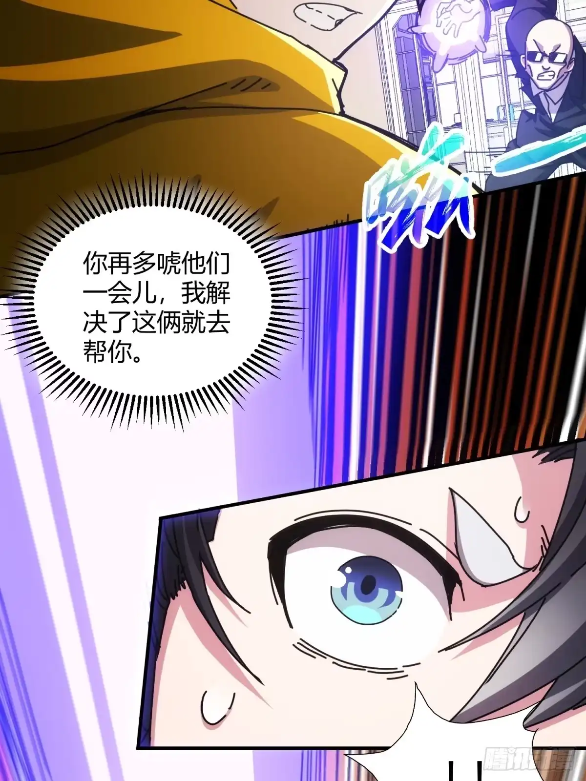 太虚公寓 第十四话 第24页