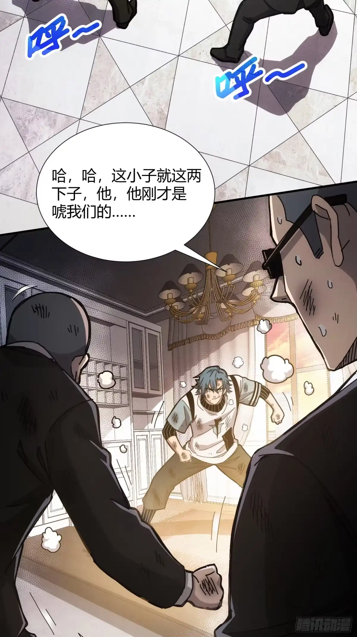 太虚公寓 第十四话 第37页