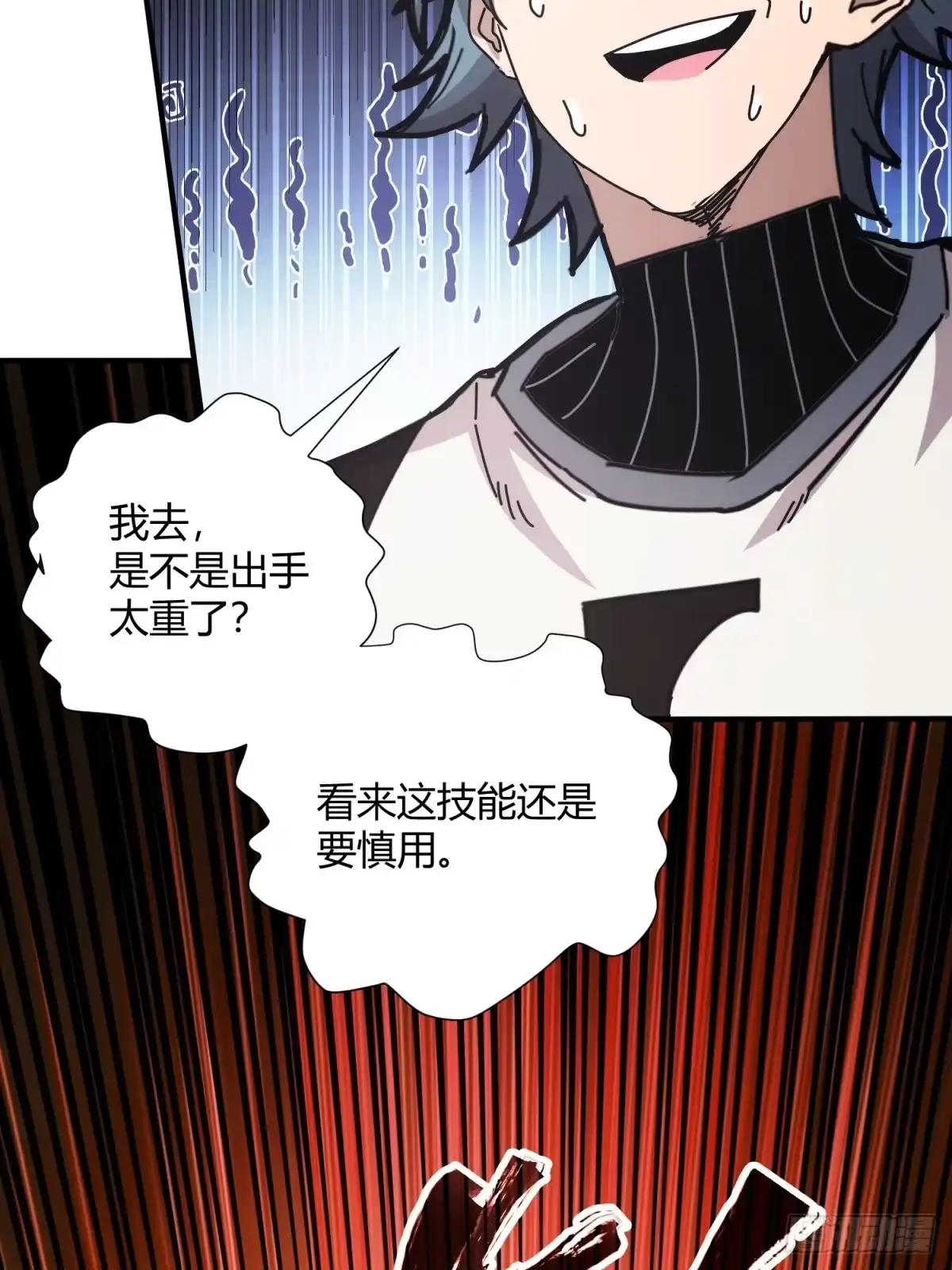 太虚公寓 第十五话 第33页
