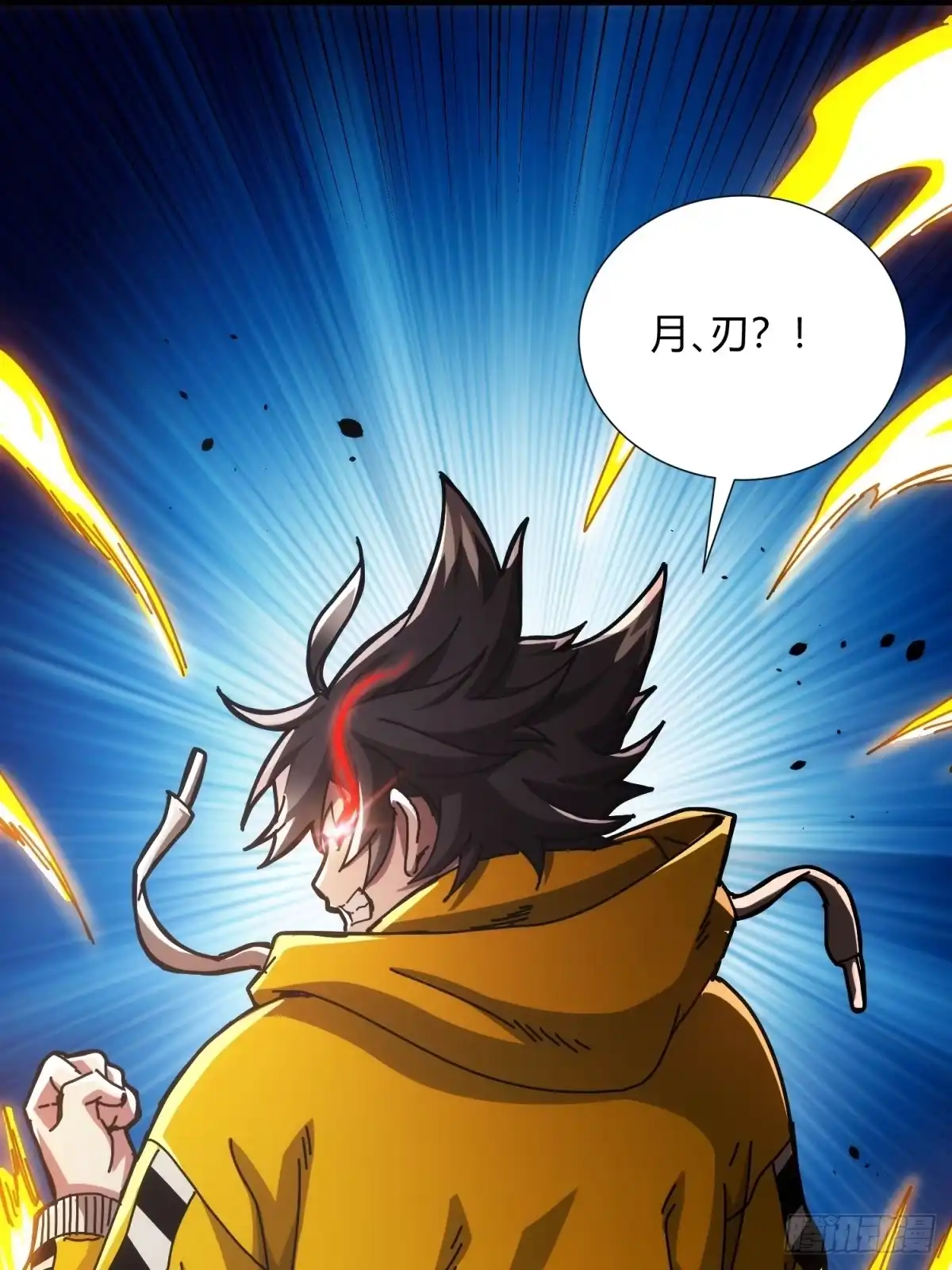太虚公寓 第十五话 第36页