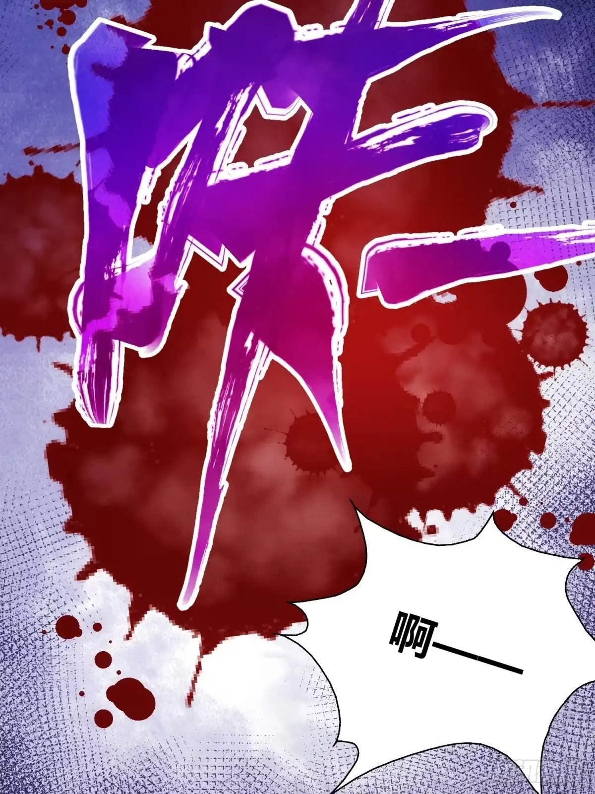 太虚公寓 第十五话 第8页